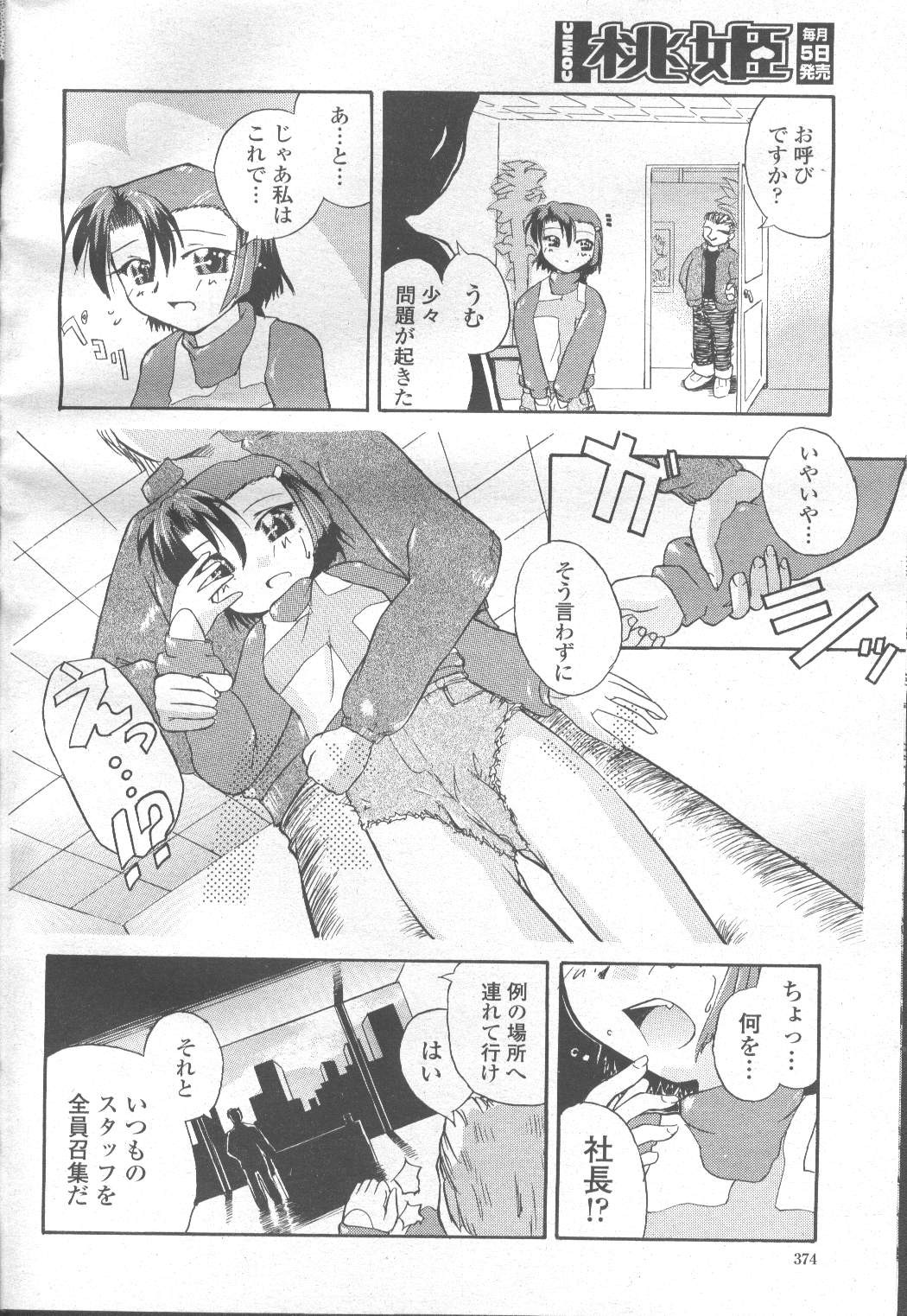 Page 376