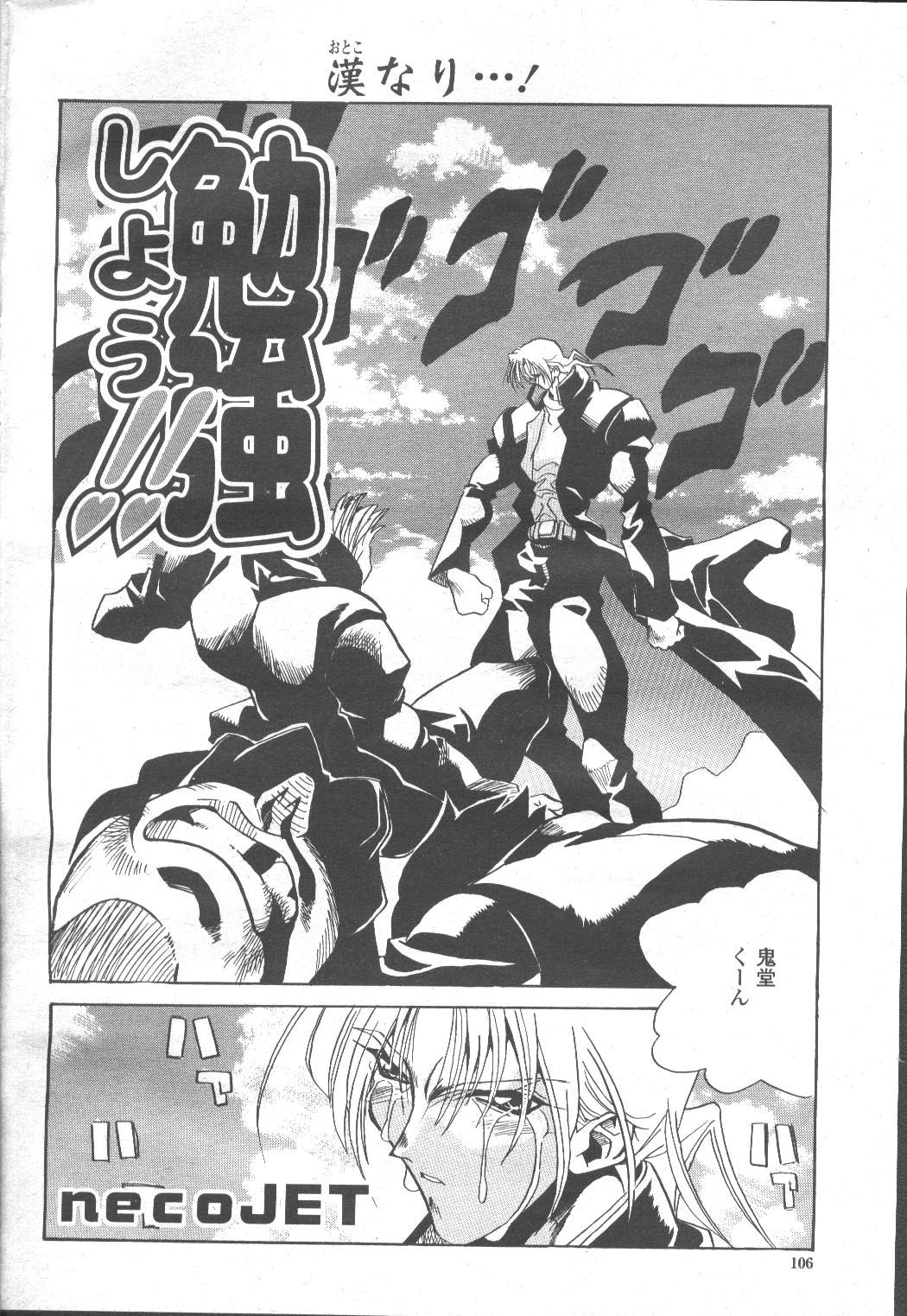 Page 103