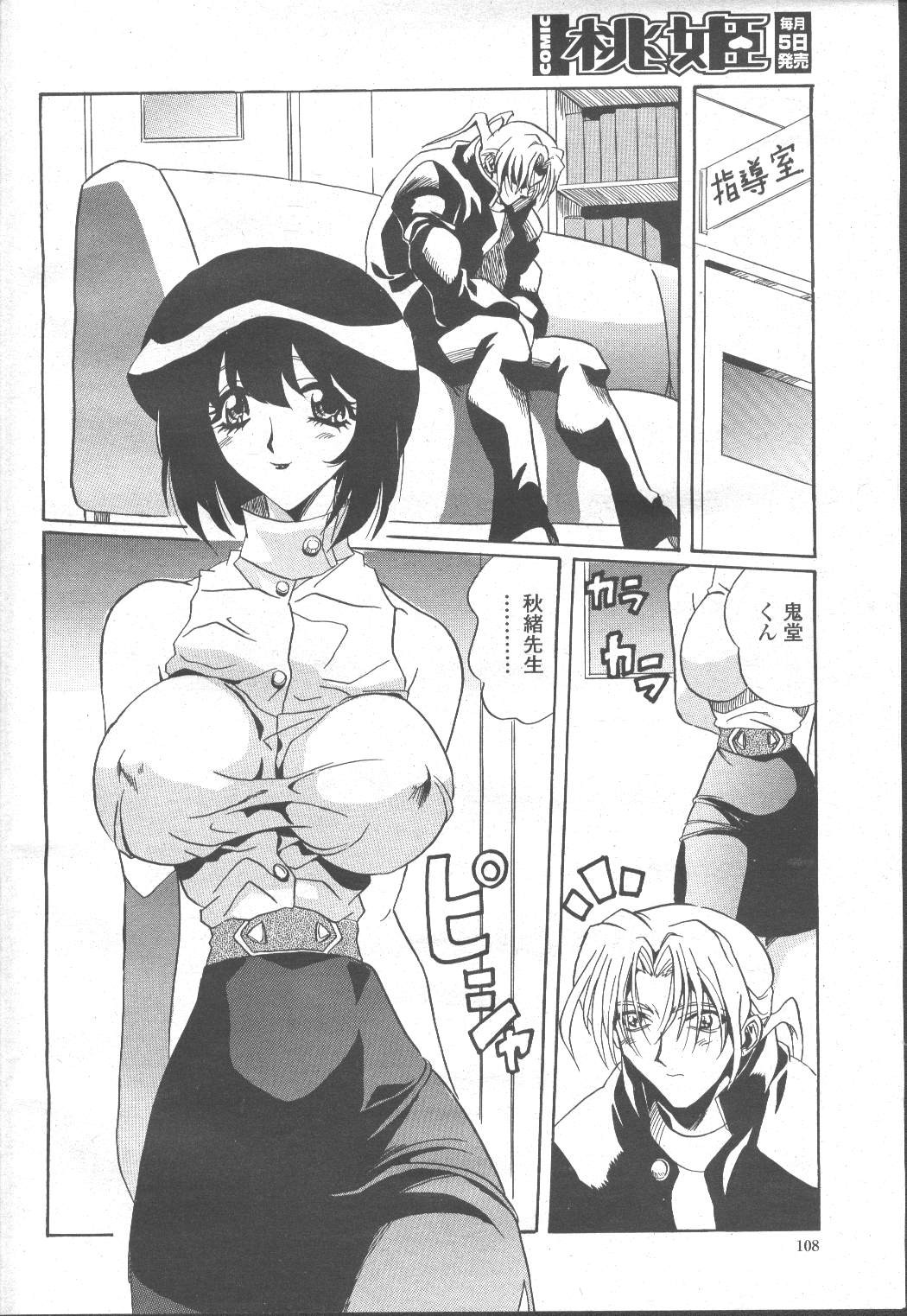 Page 105