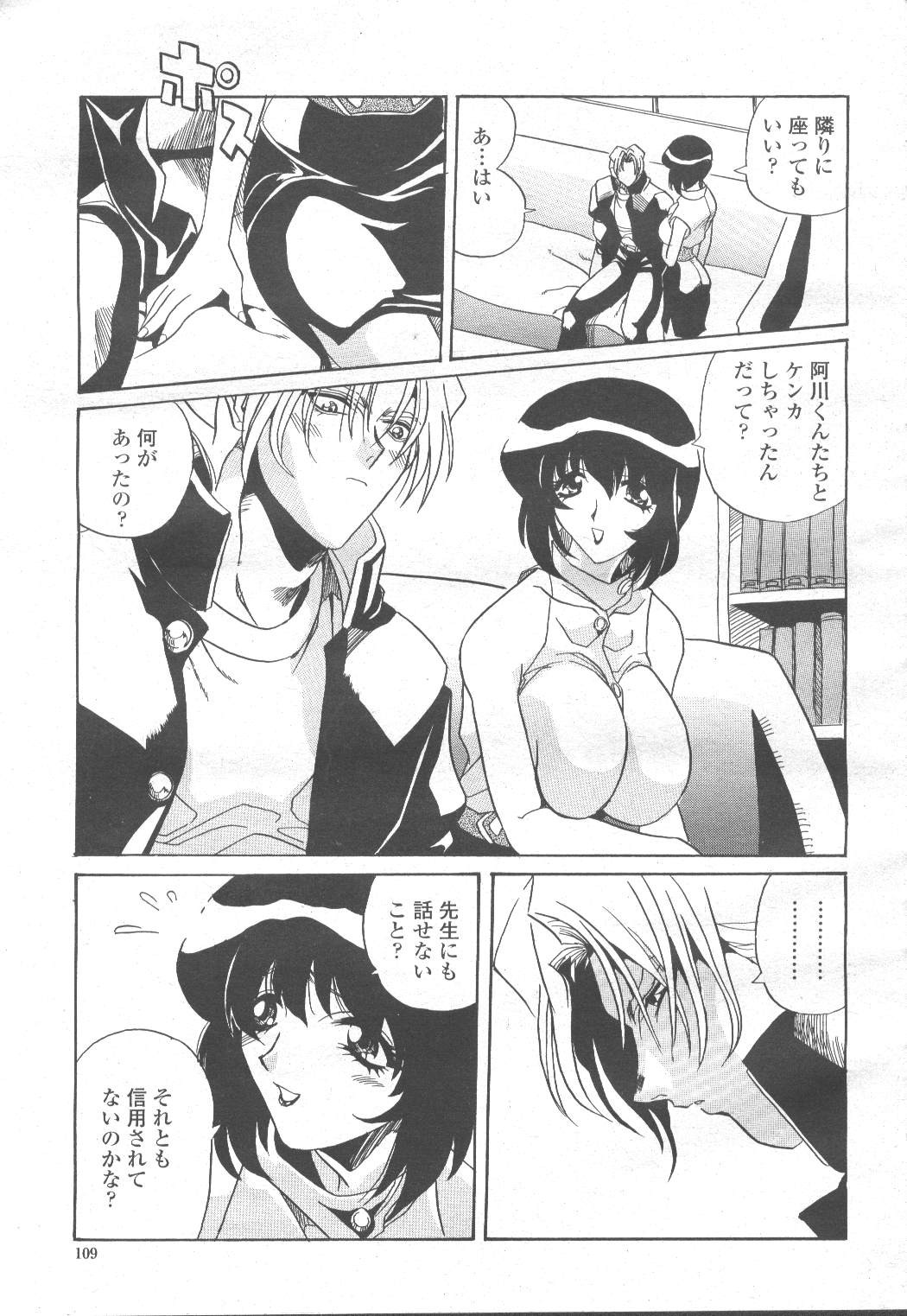 Page 106