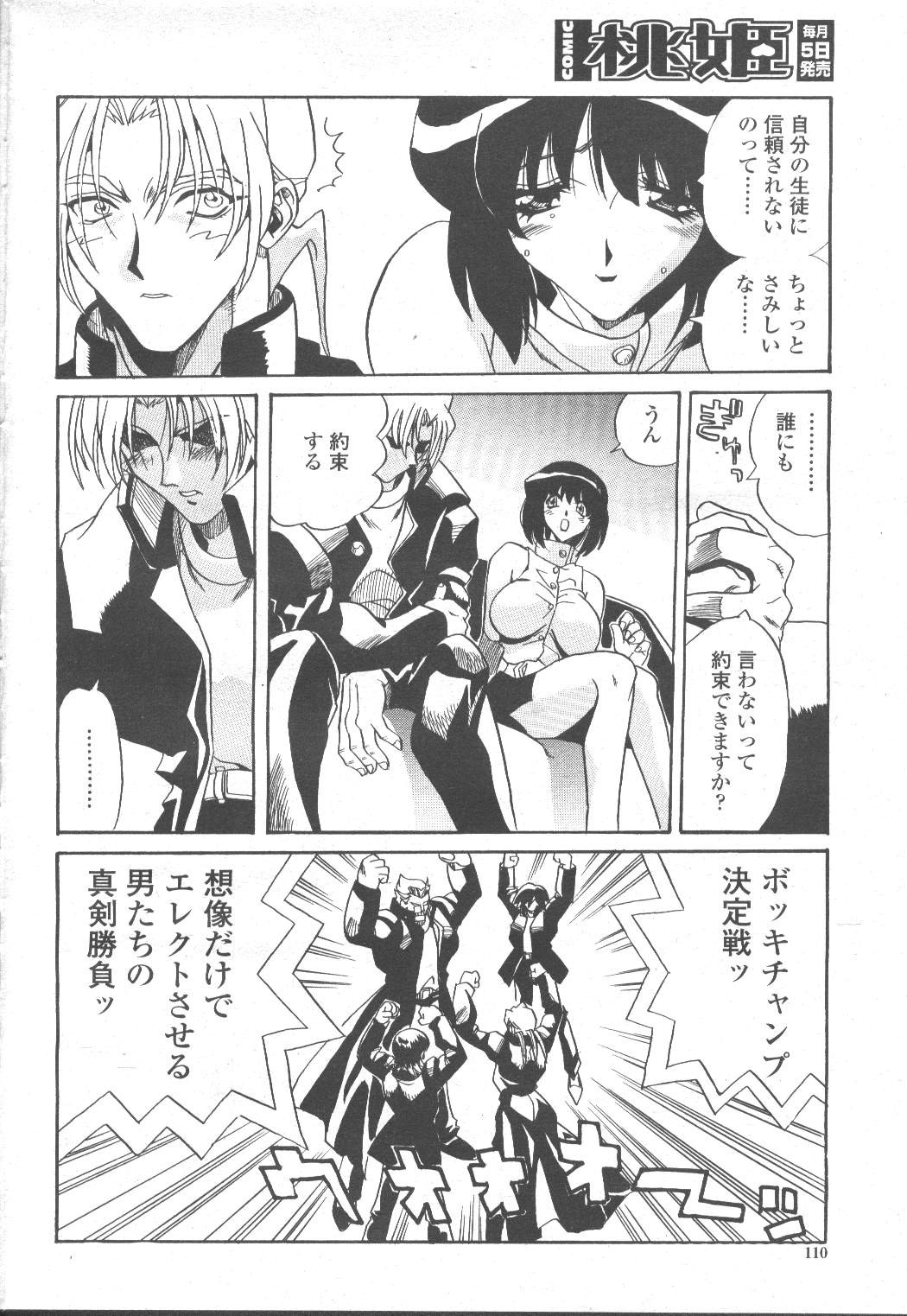 Page 107