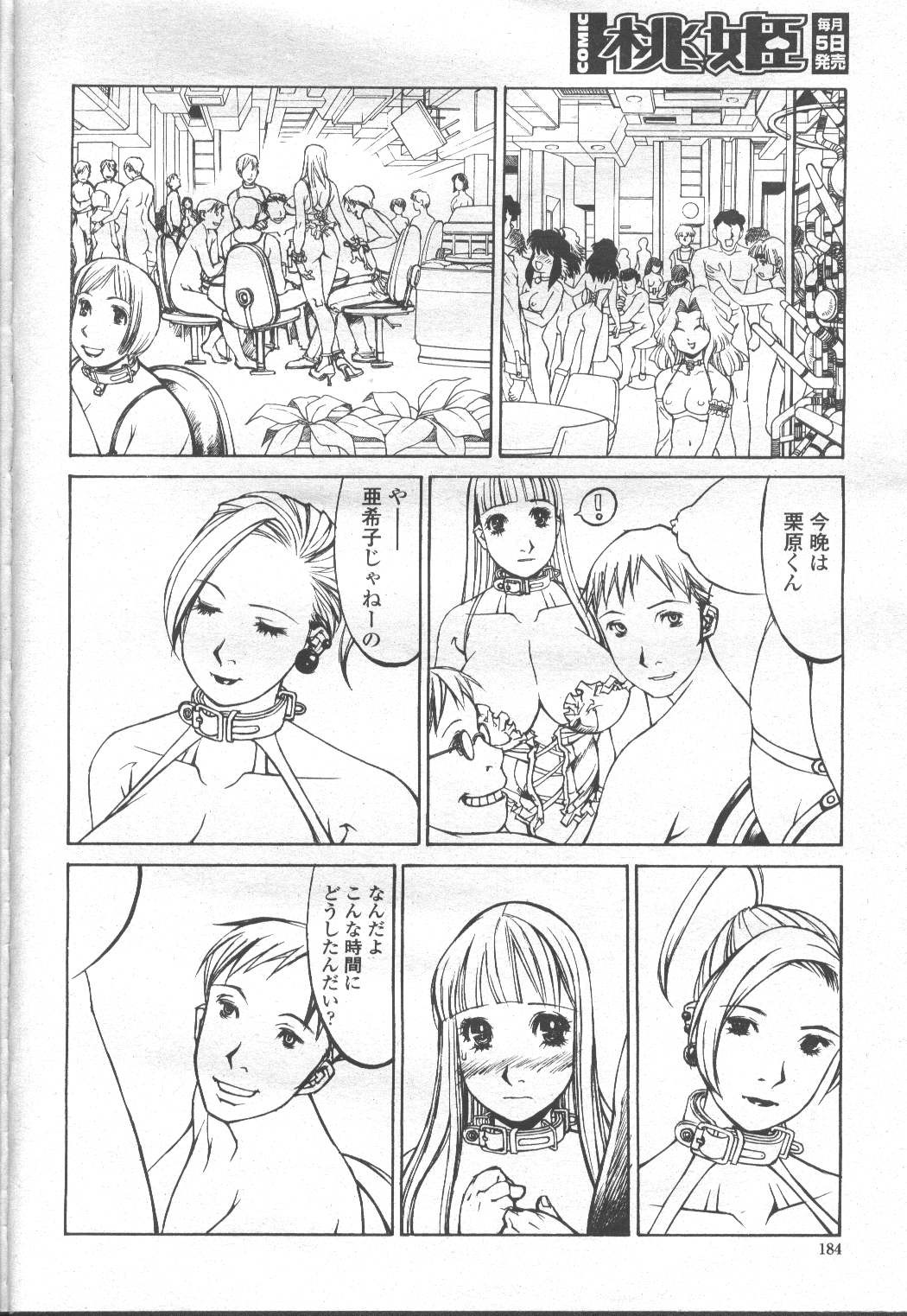 Page 161