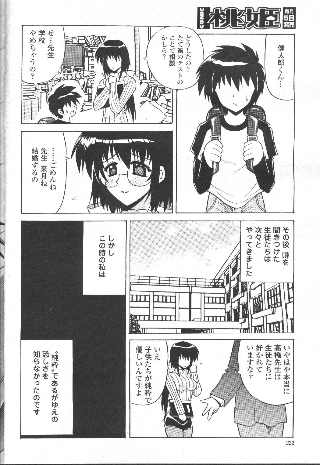 Page 199