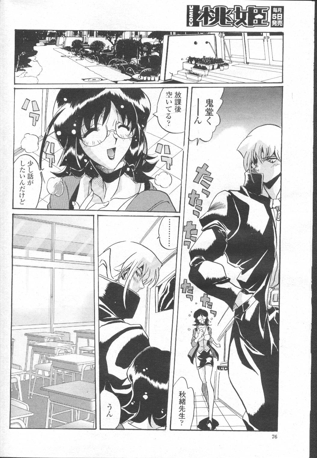 Page 137