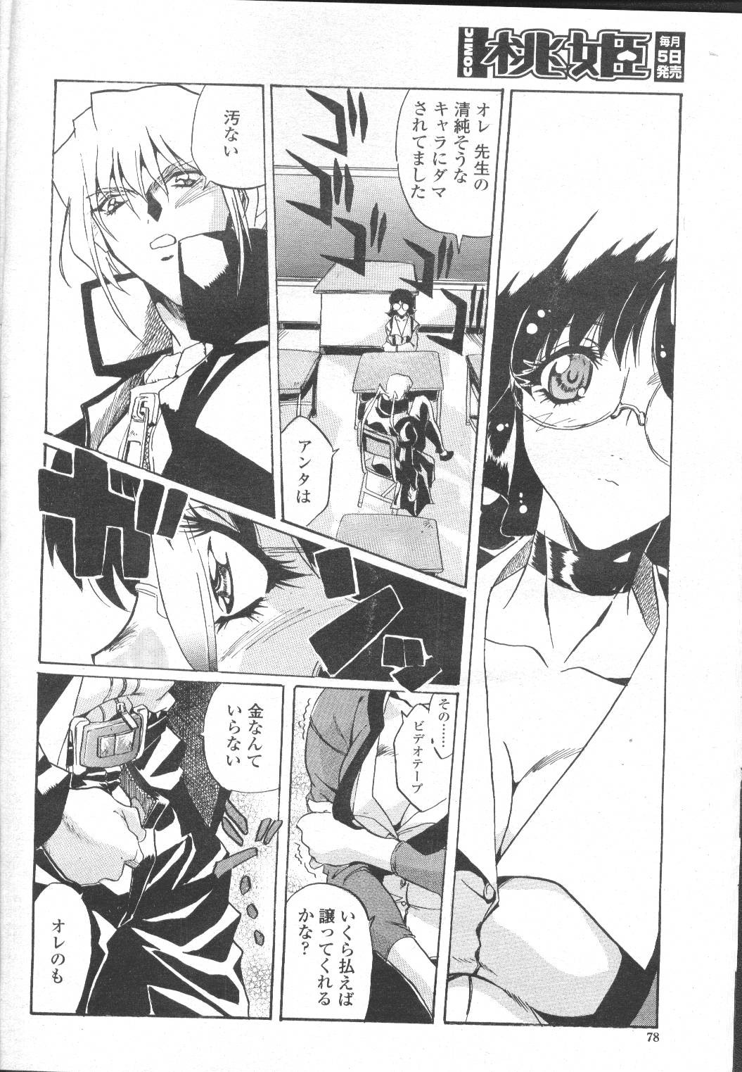 Page 139