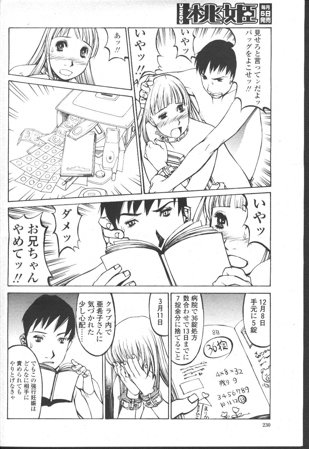 Page 249