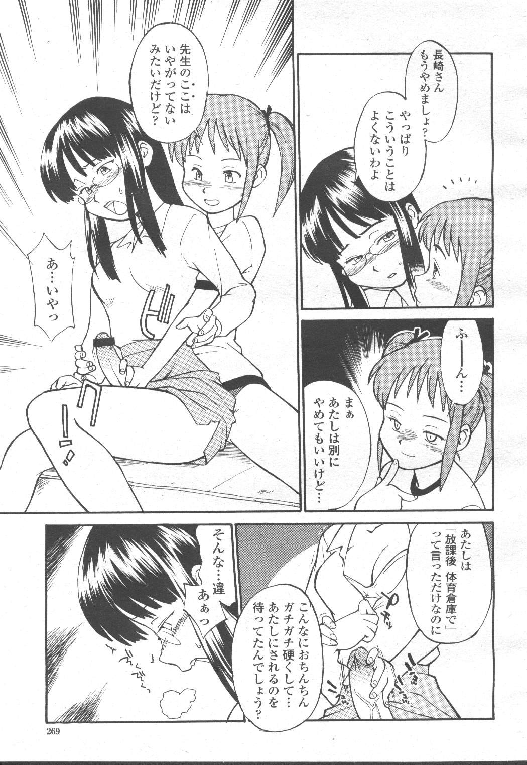 Page 288
