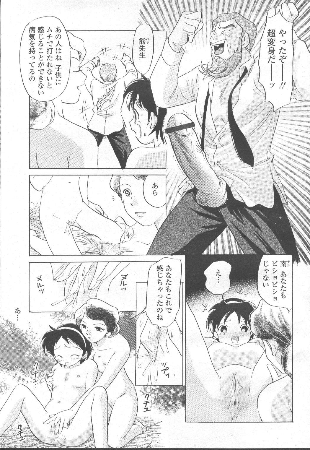 Page 314