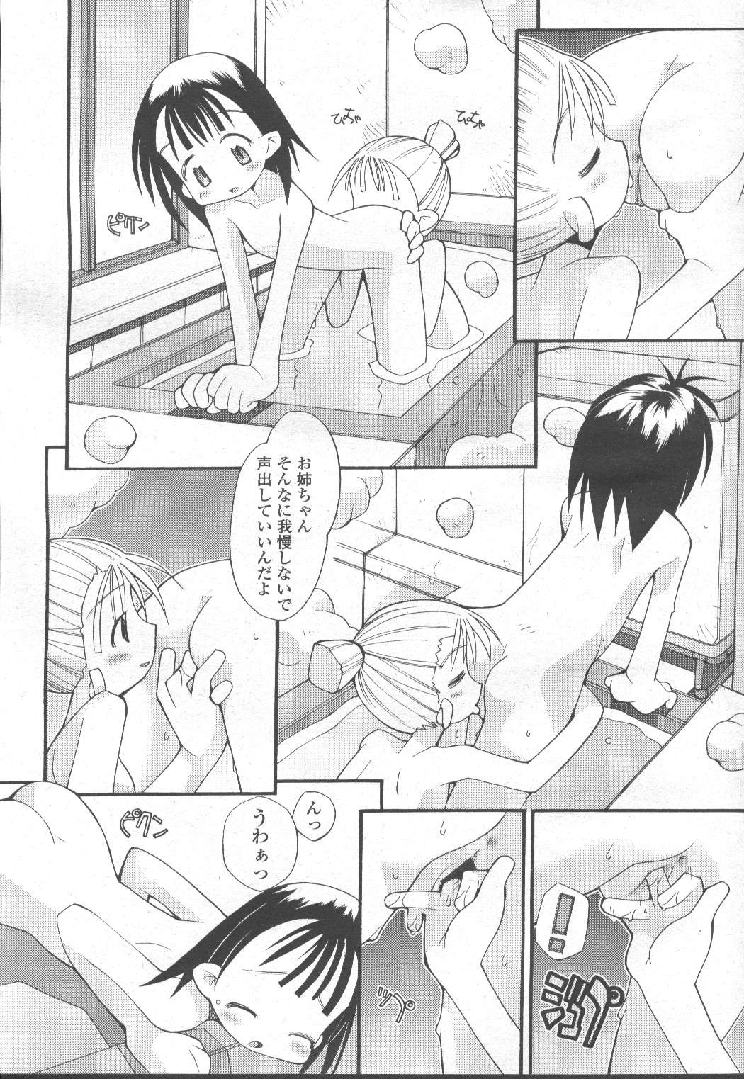 Page 338