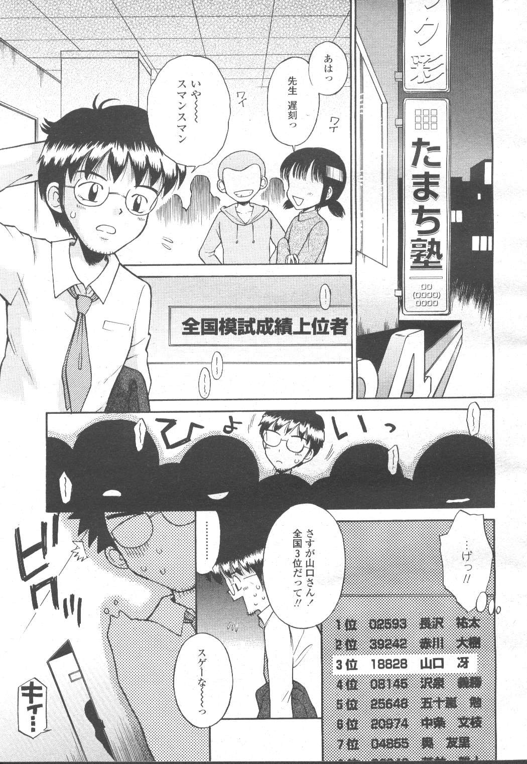 Page 348
