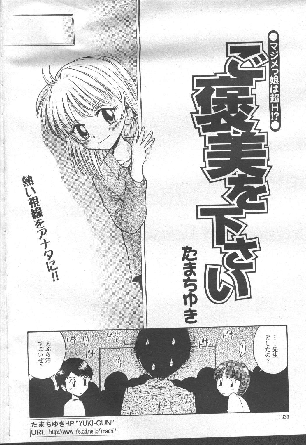 Page 349