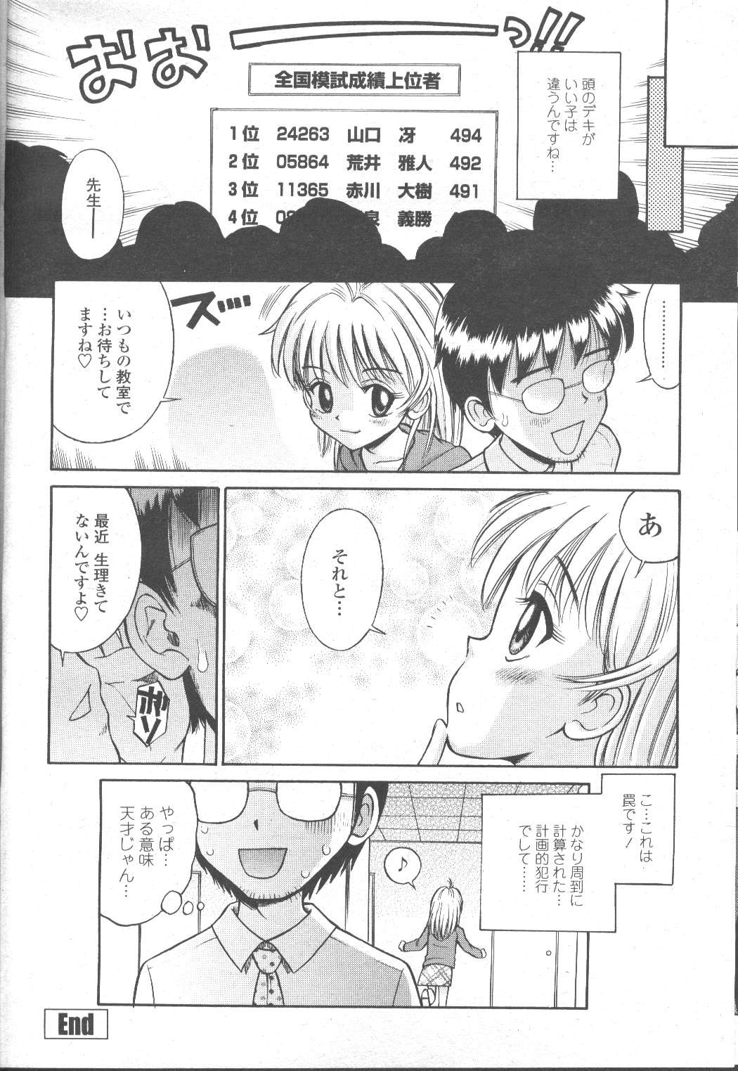 Page 367