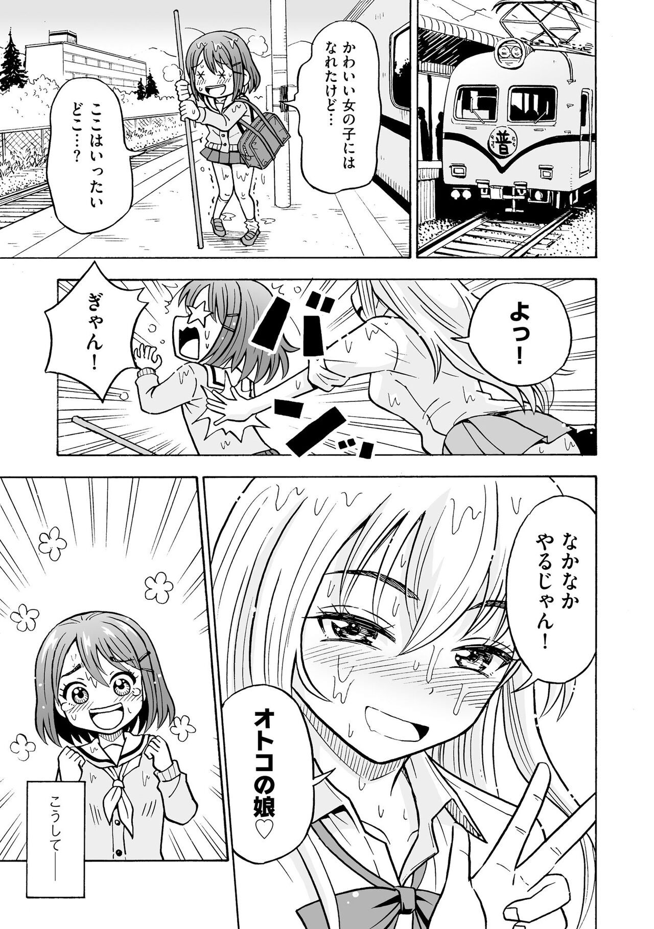 Page 67