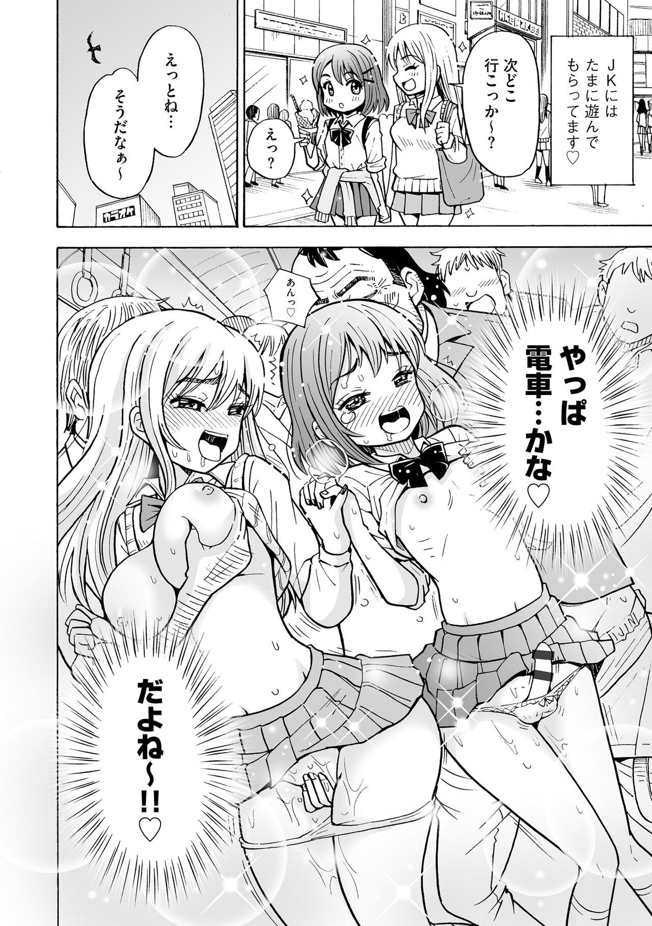 Page 68