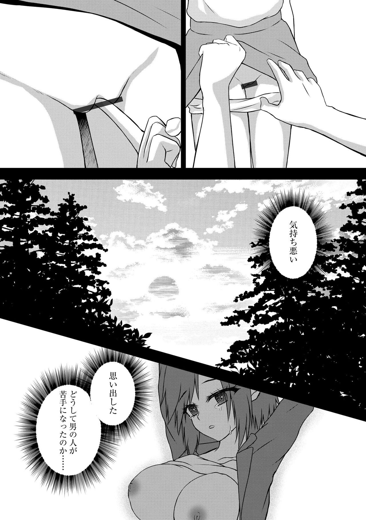Page 87