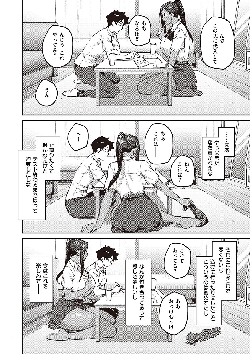 Page 103