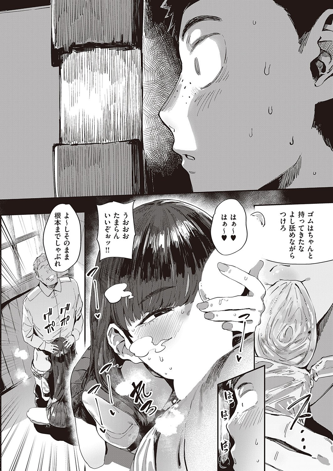 Page 201