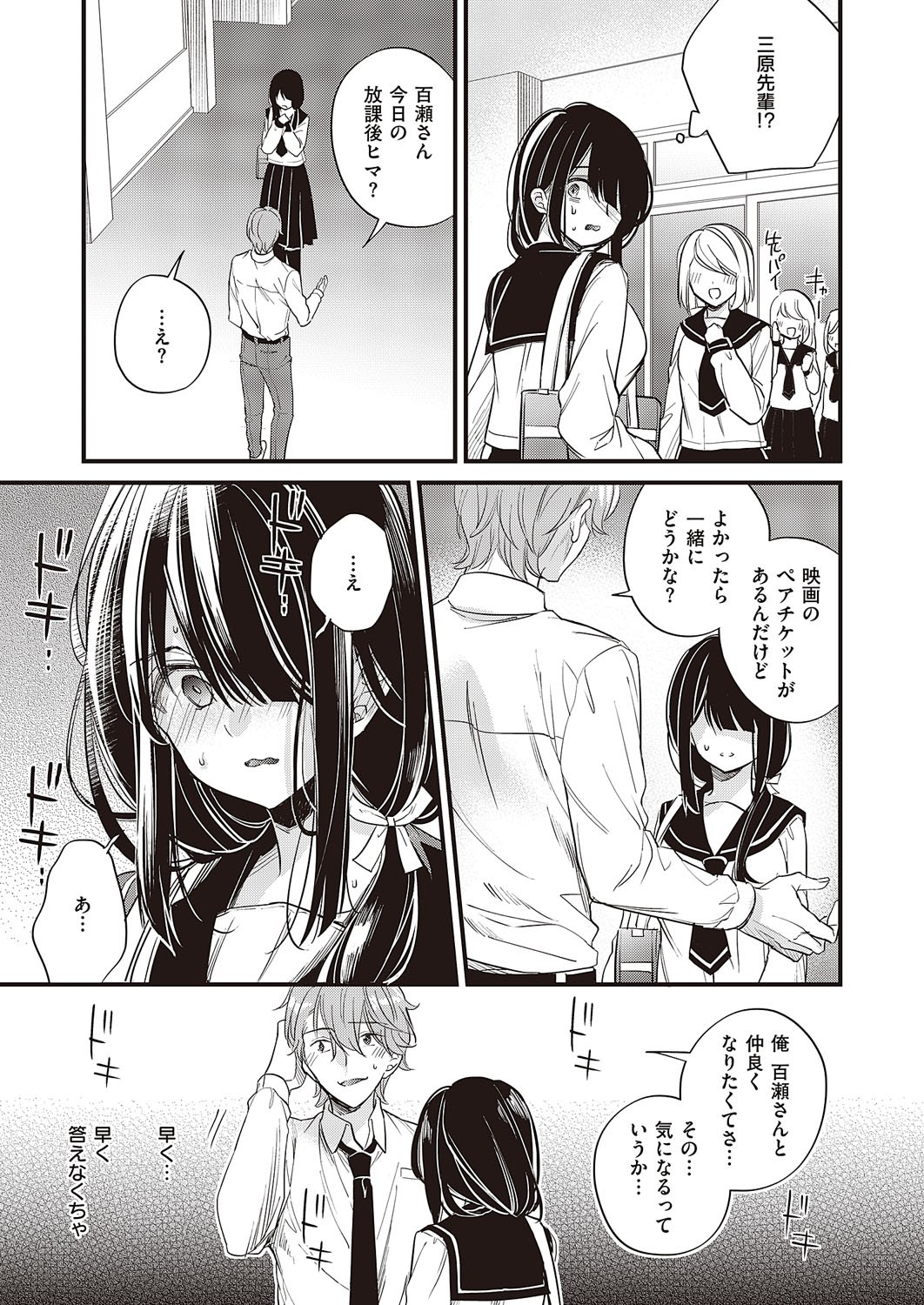 Page 238