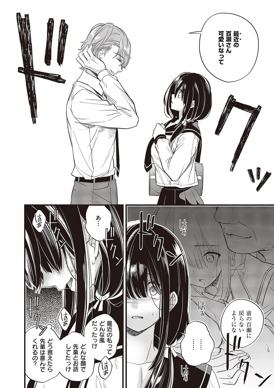 Page 239