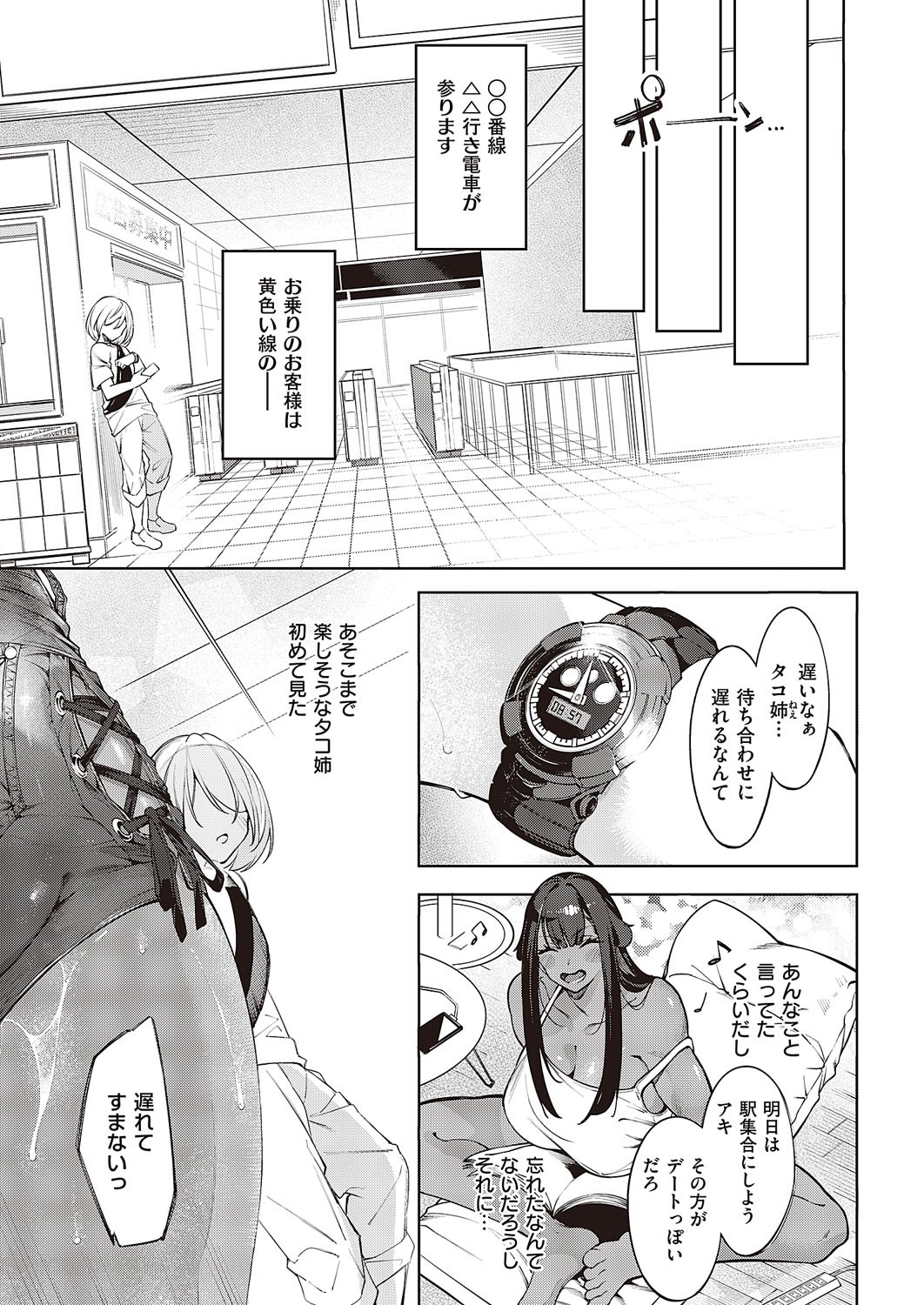 Page 256