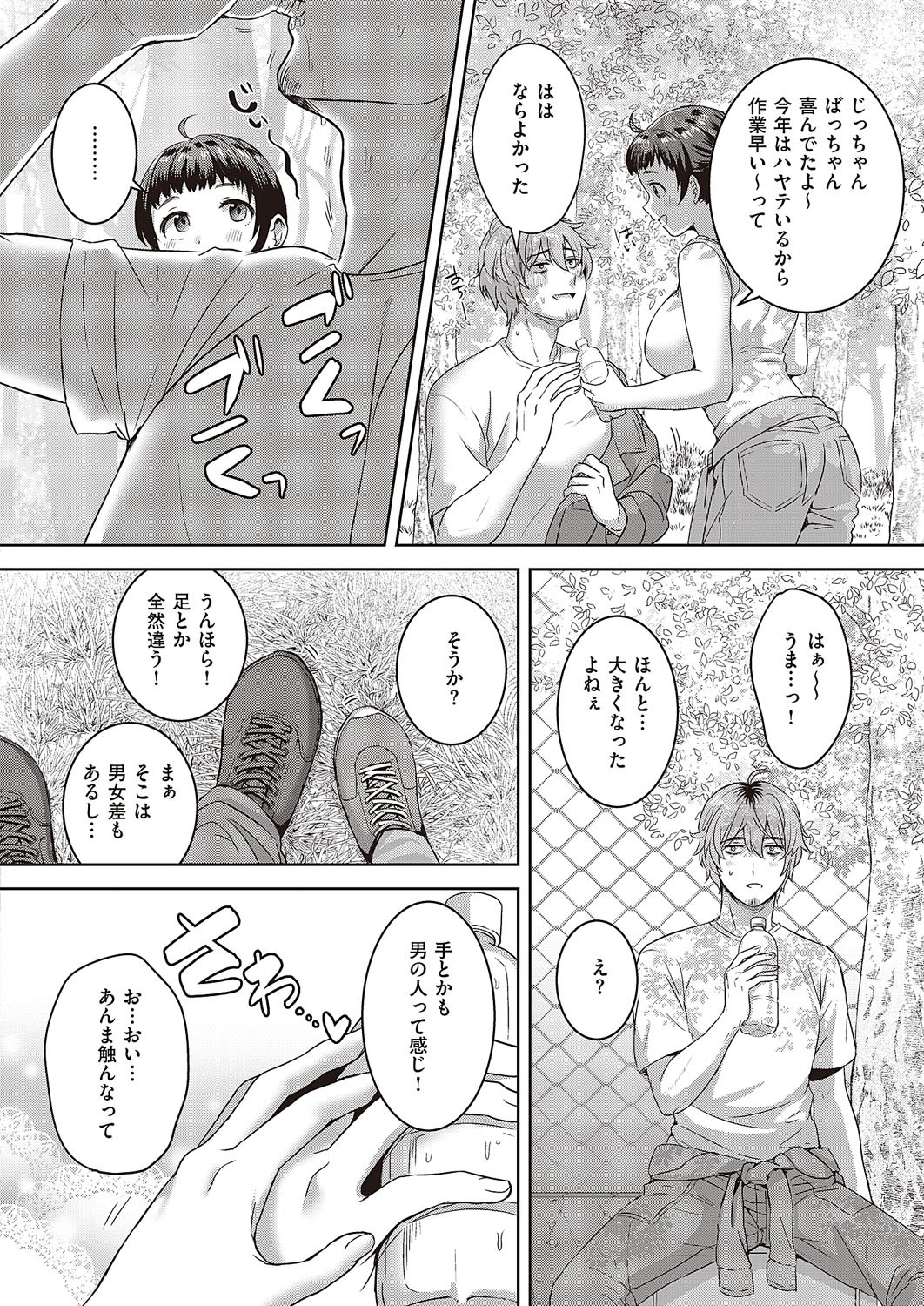 Page 361