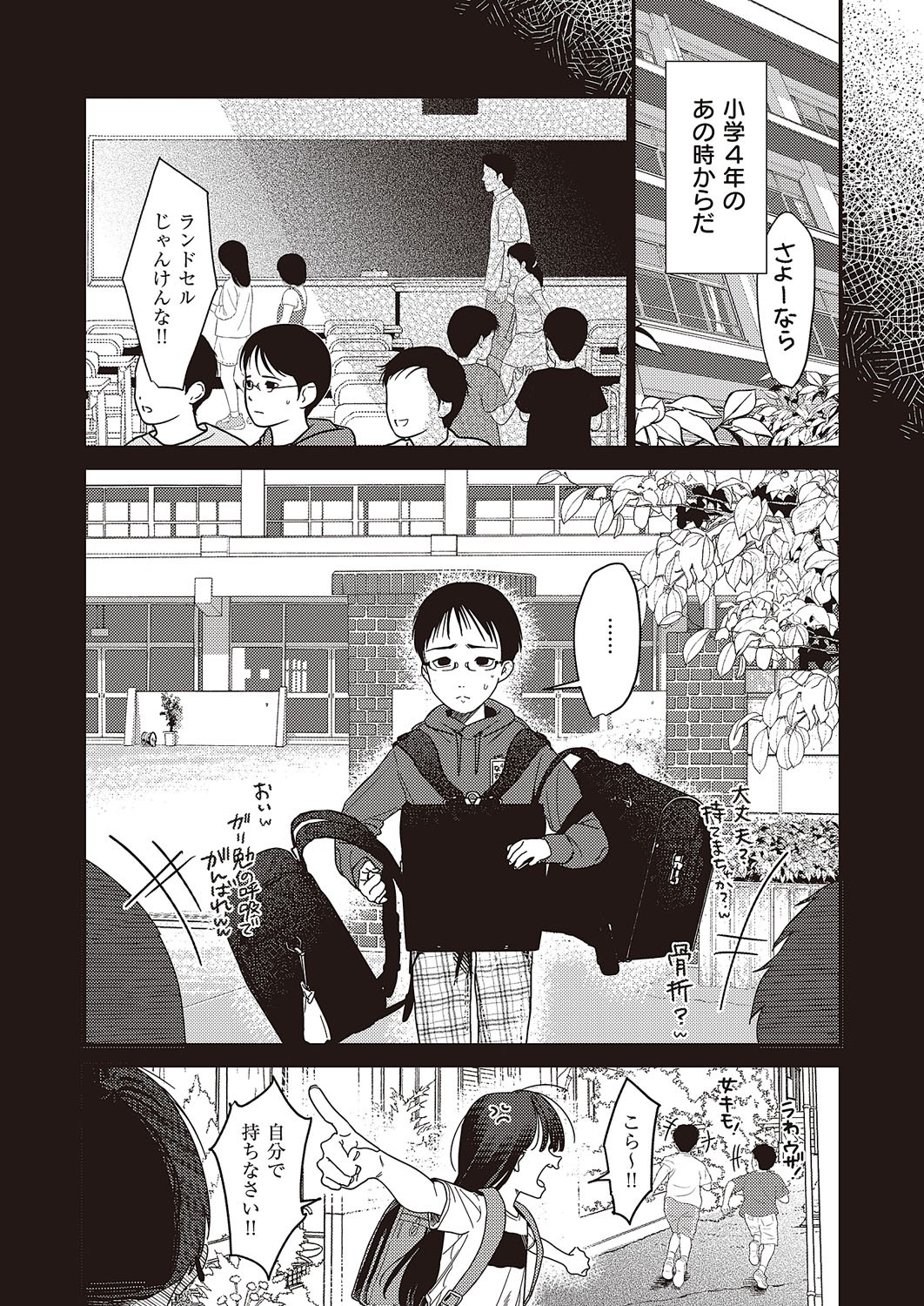 Page 473