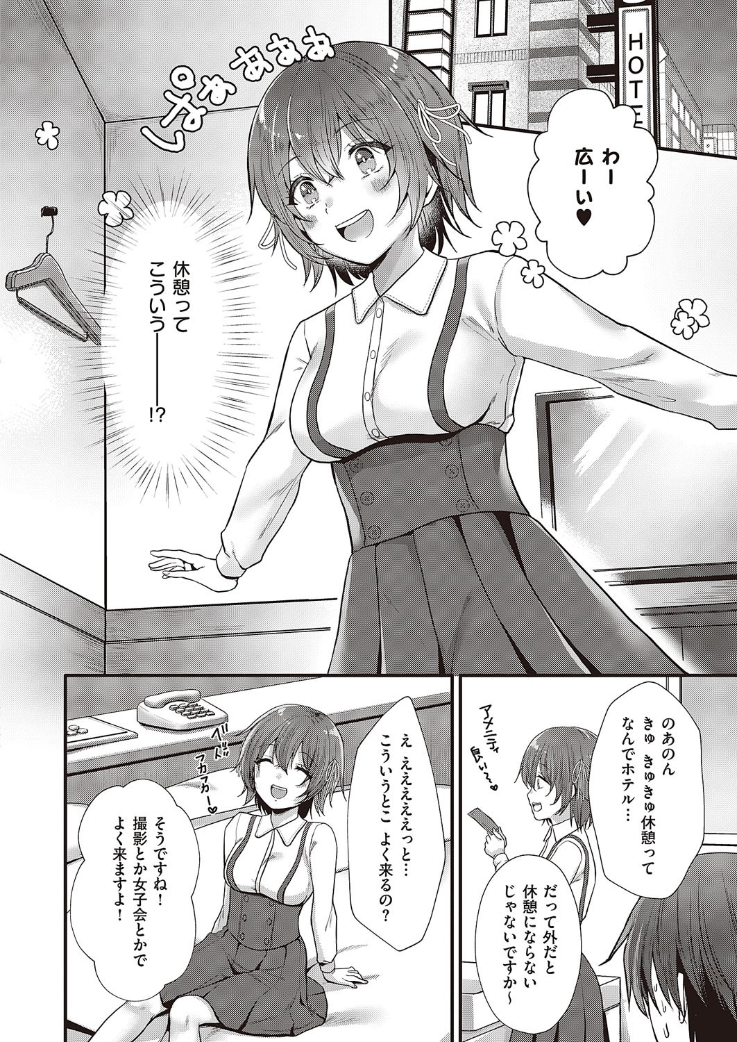 Page 541