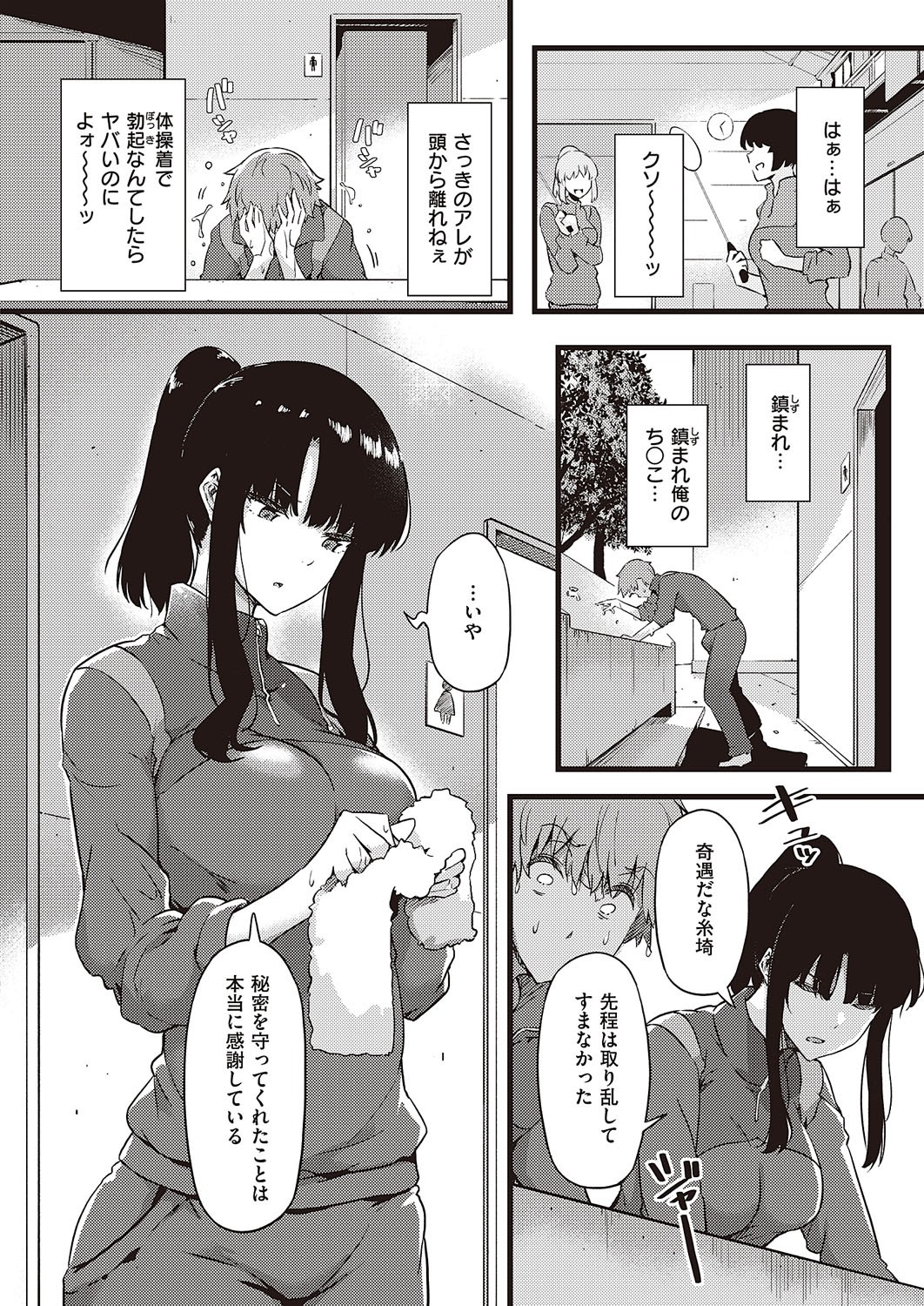 Page 61