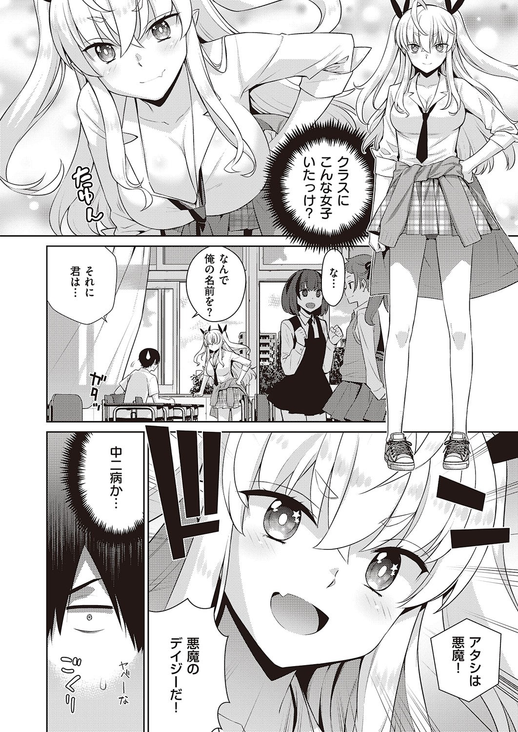 Page 633
