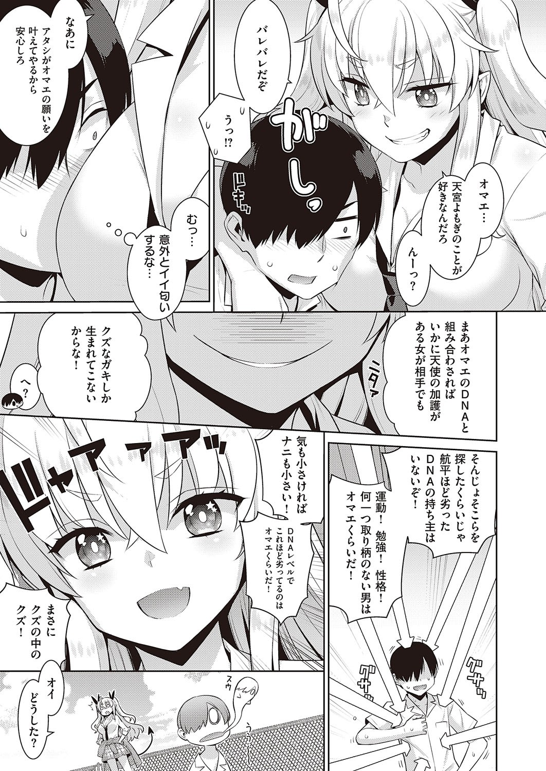 Page 638
