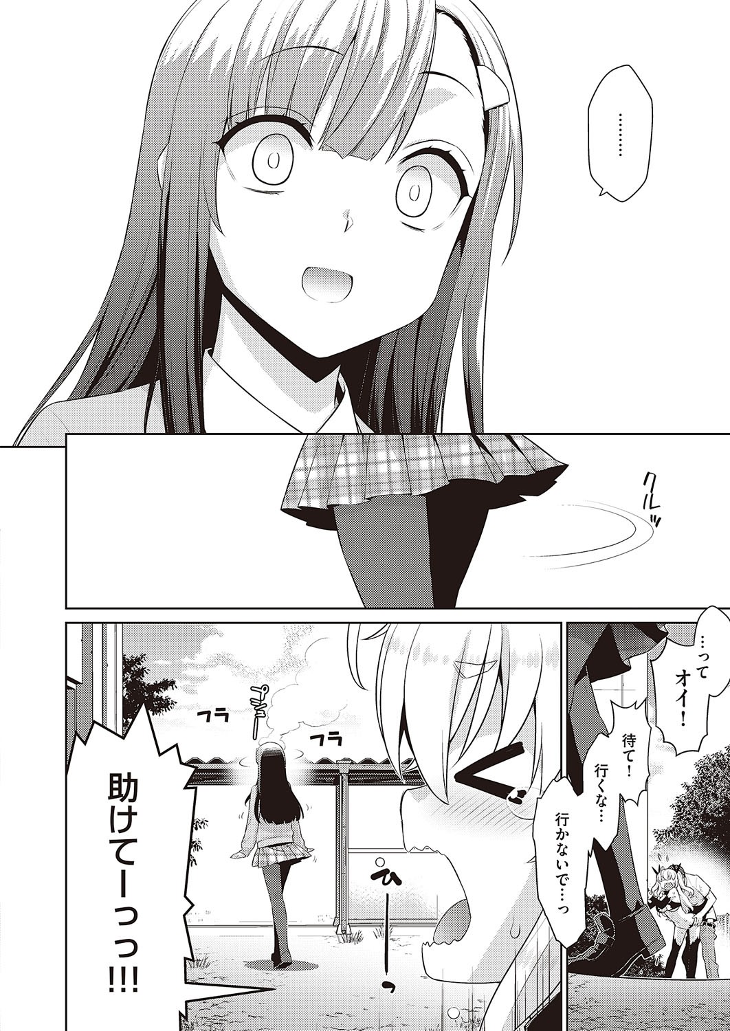 Page 661