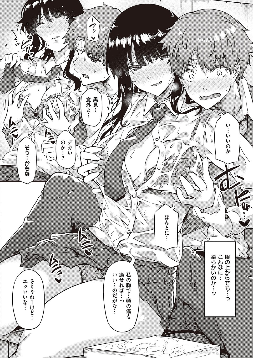 Page 67