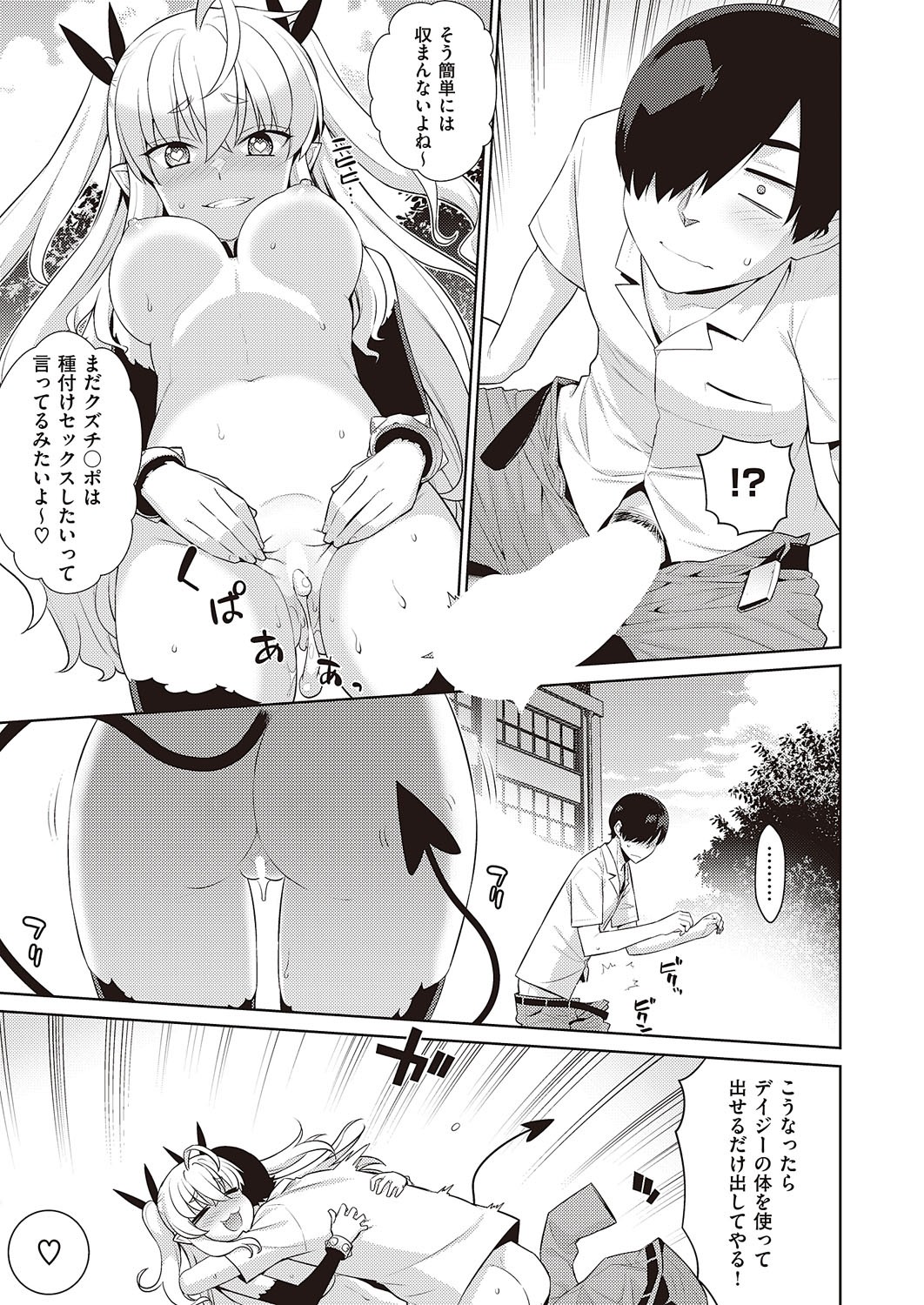 Page 684