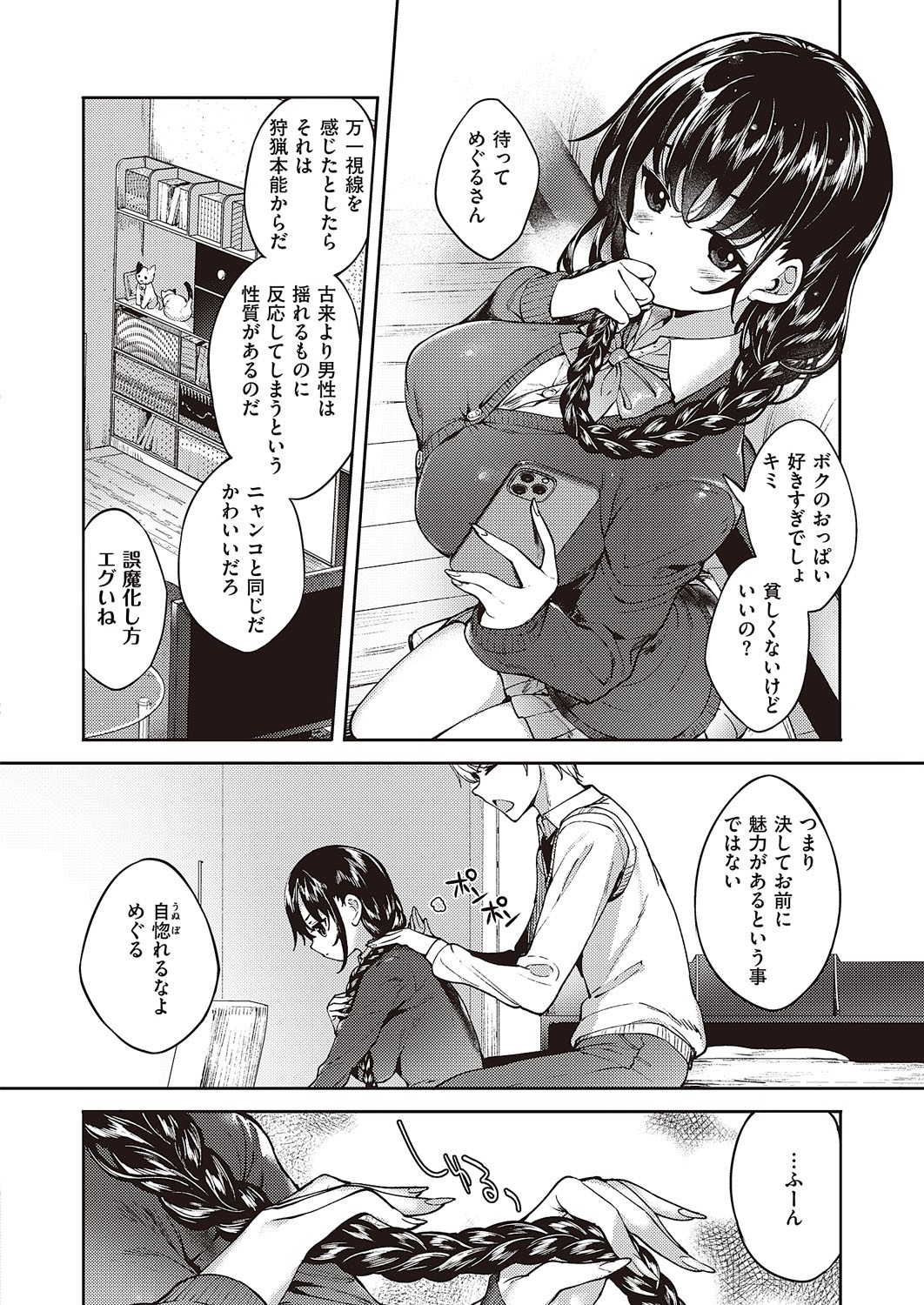 Page 729