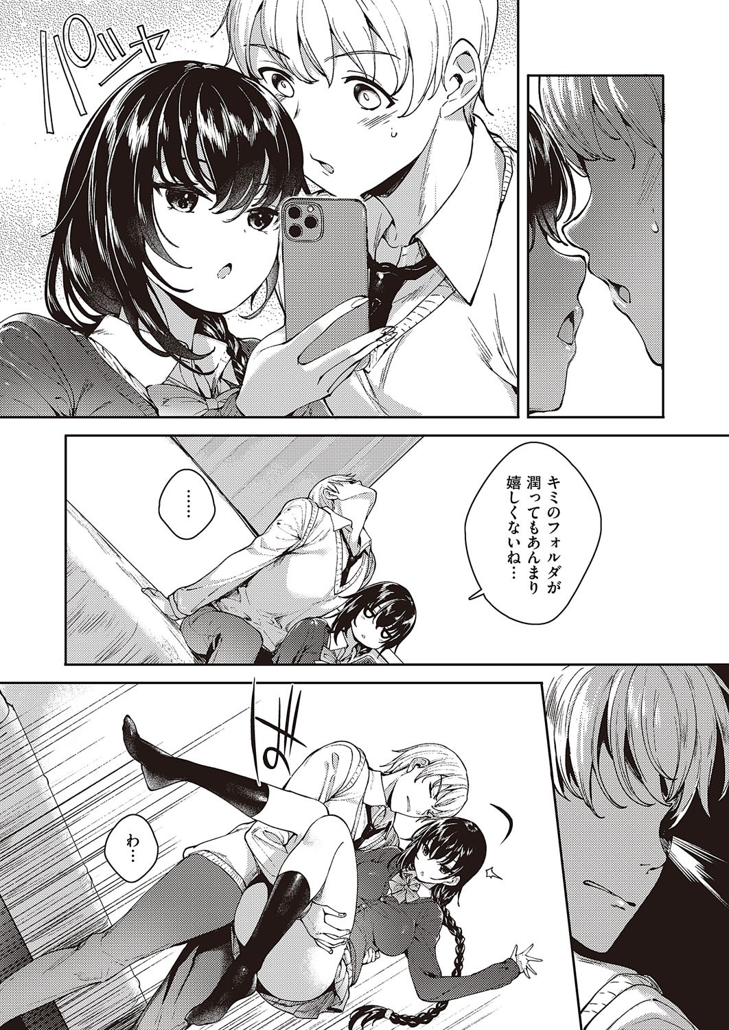Page 732