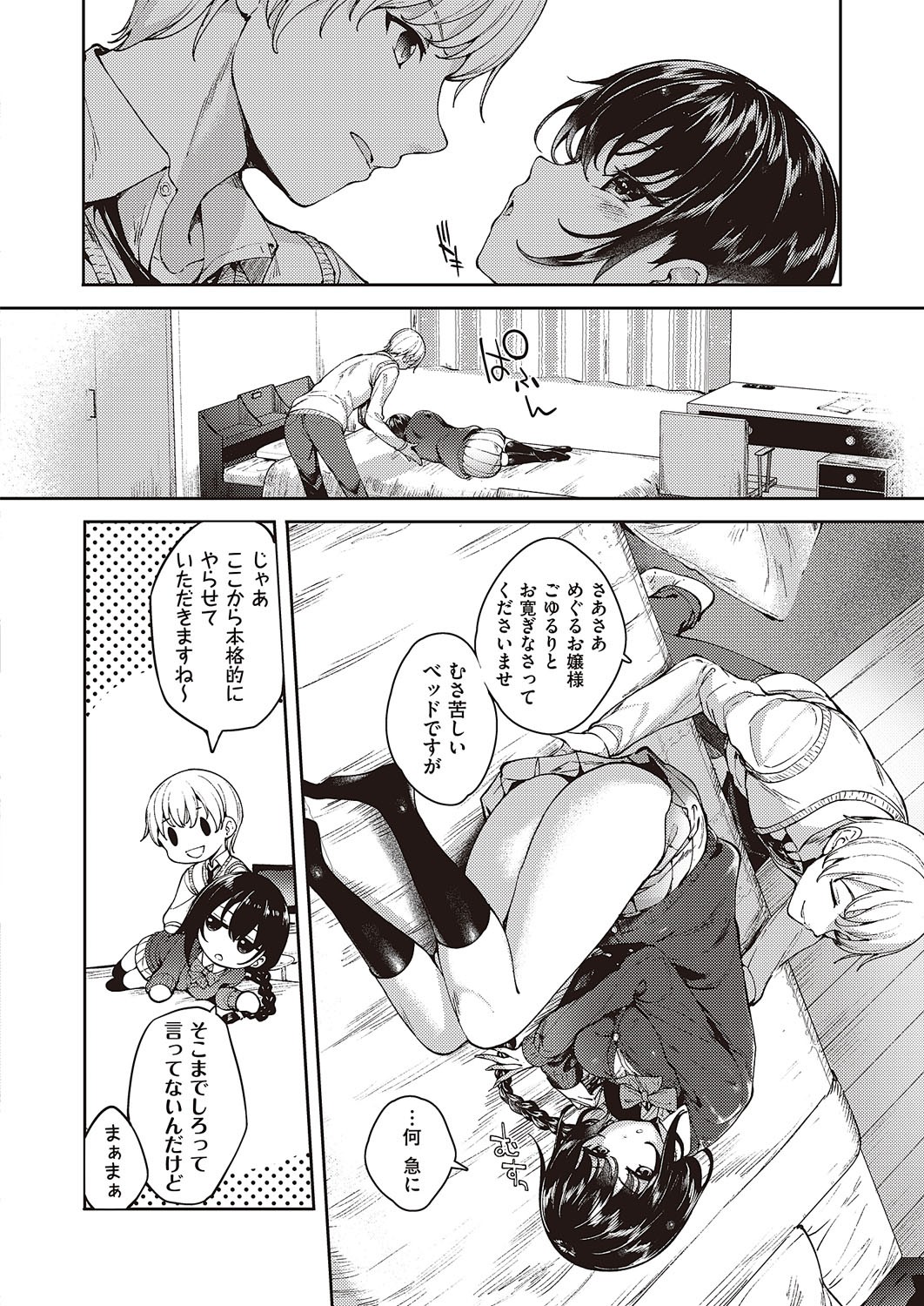 Page 733
