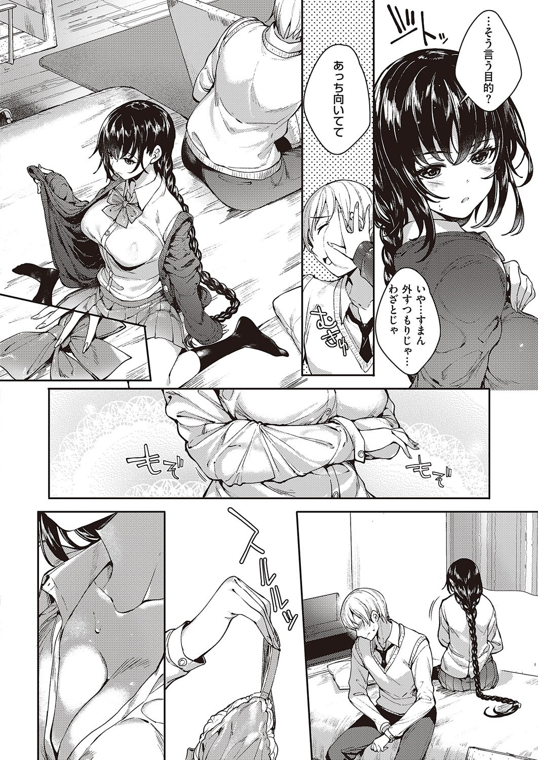 Page 737