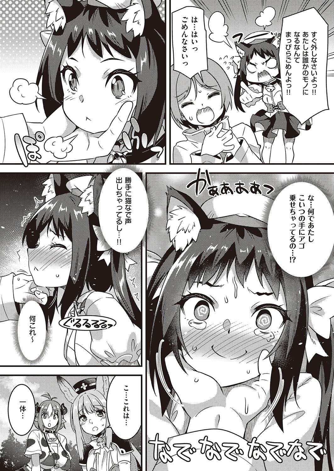 Page 784