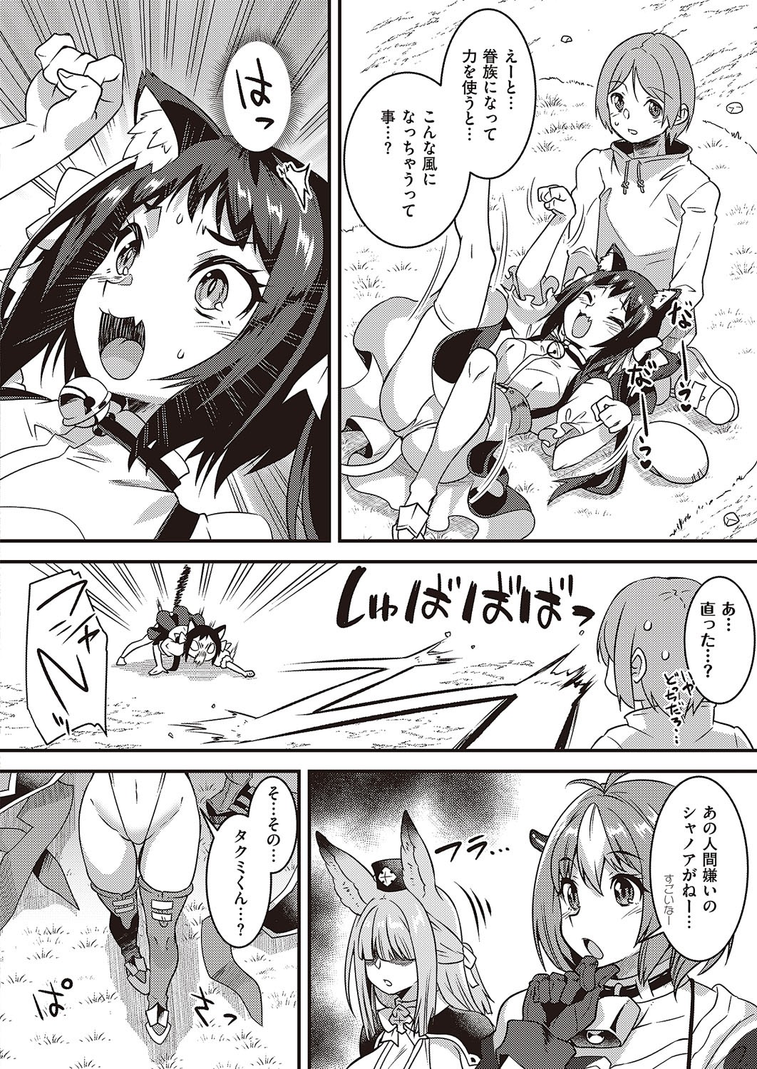 Page 785