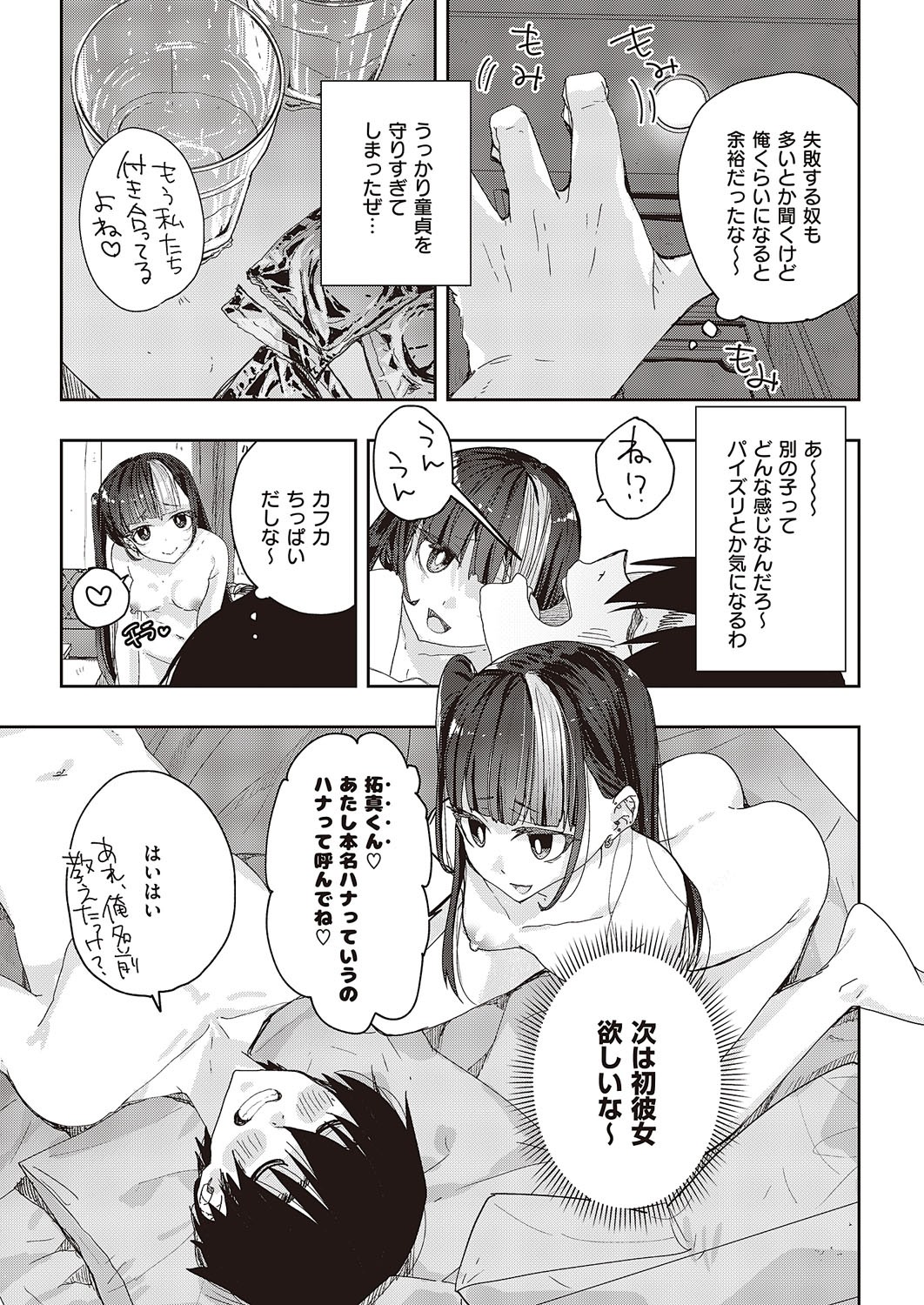 Page 800