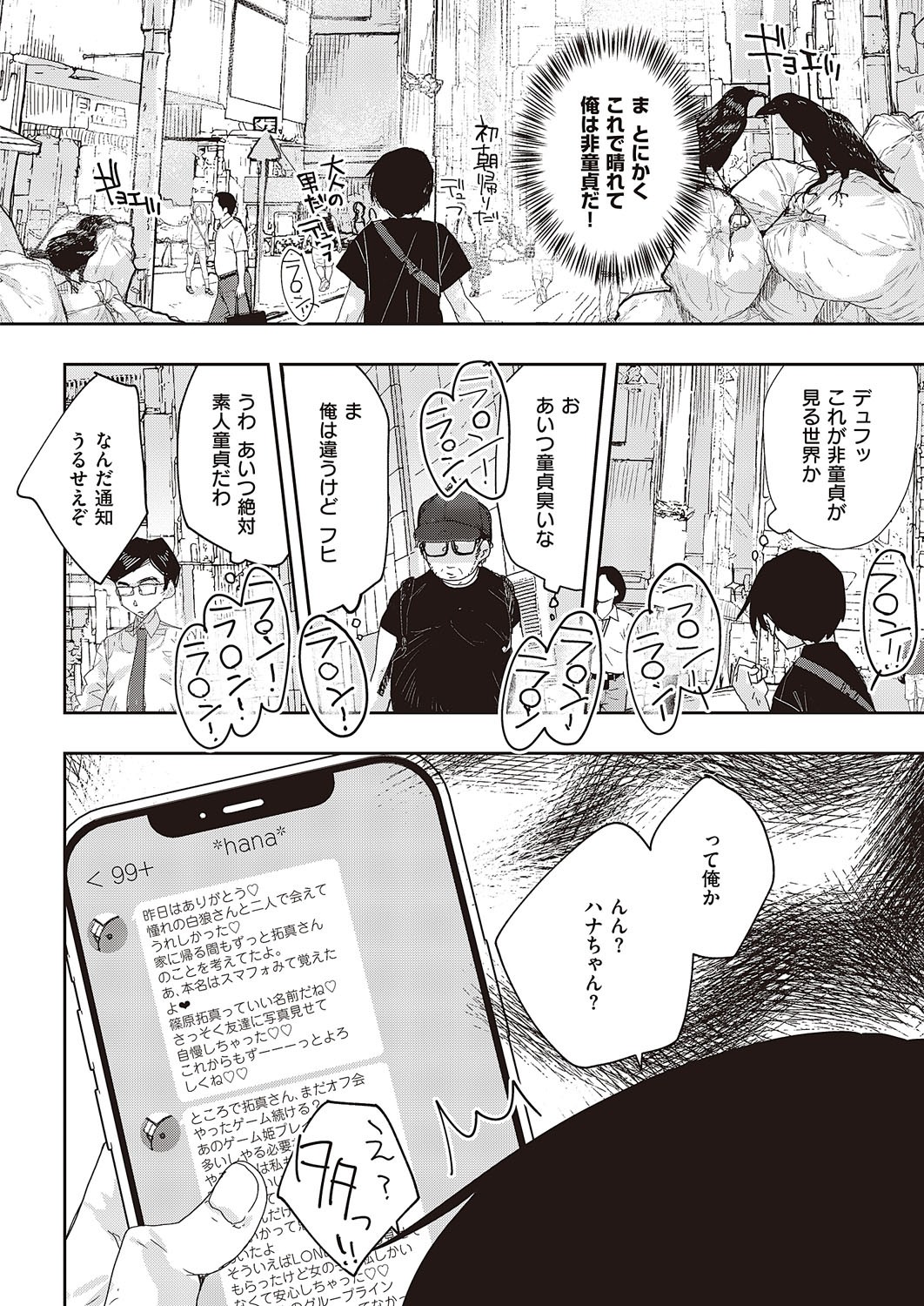 Page 801