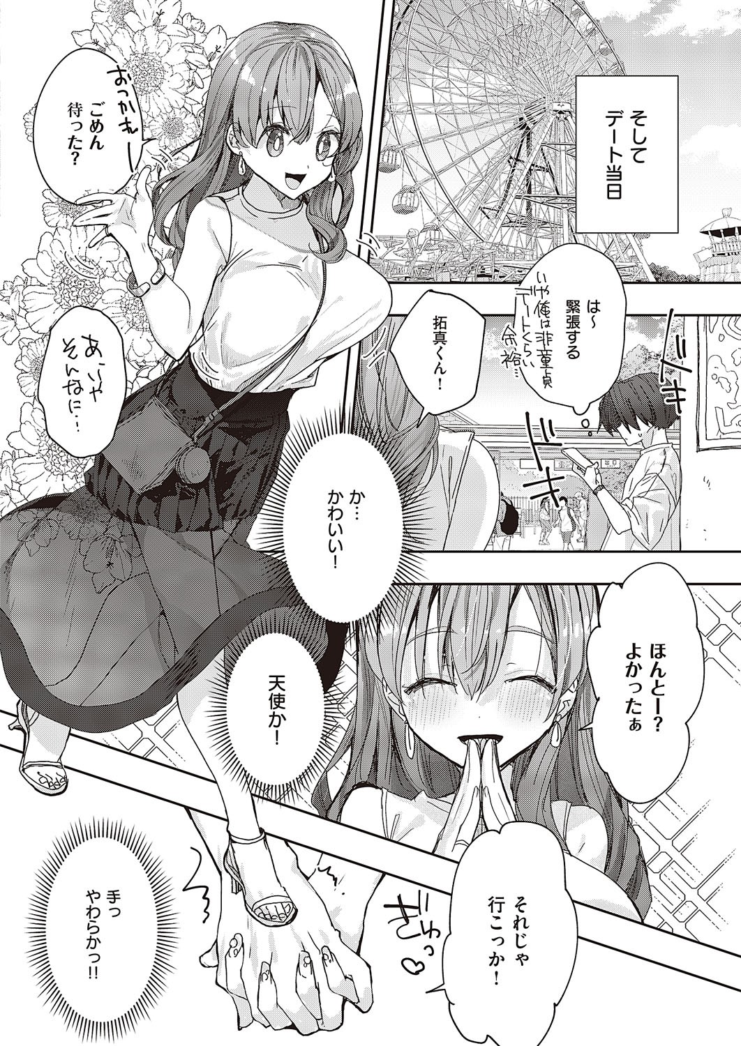 Page 807