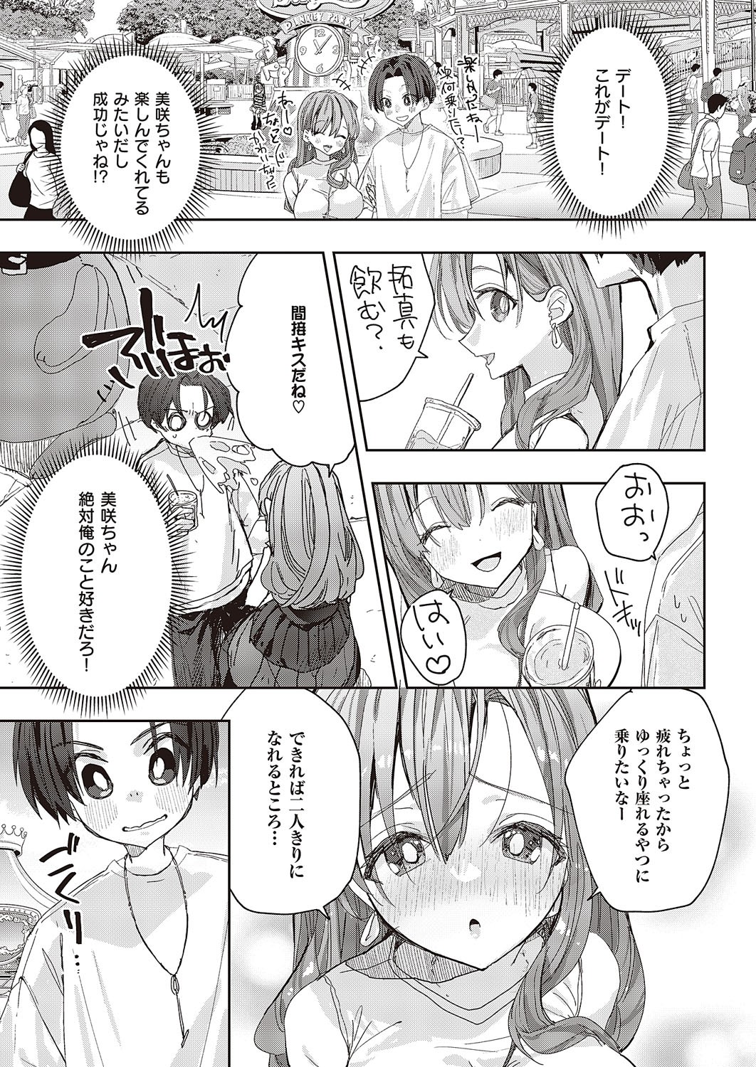 Page 808