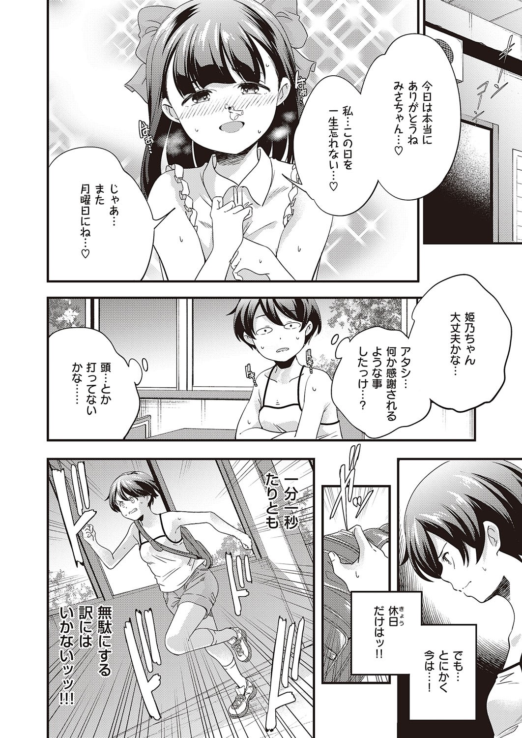 Page 863