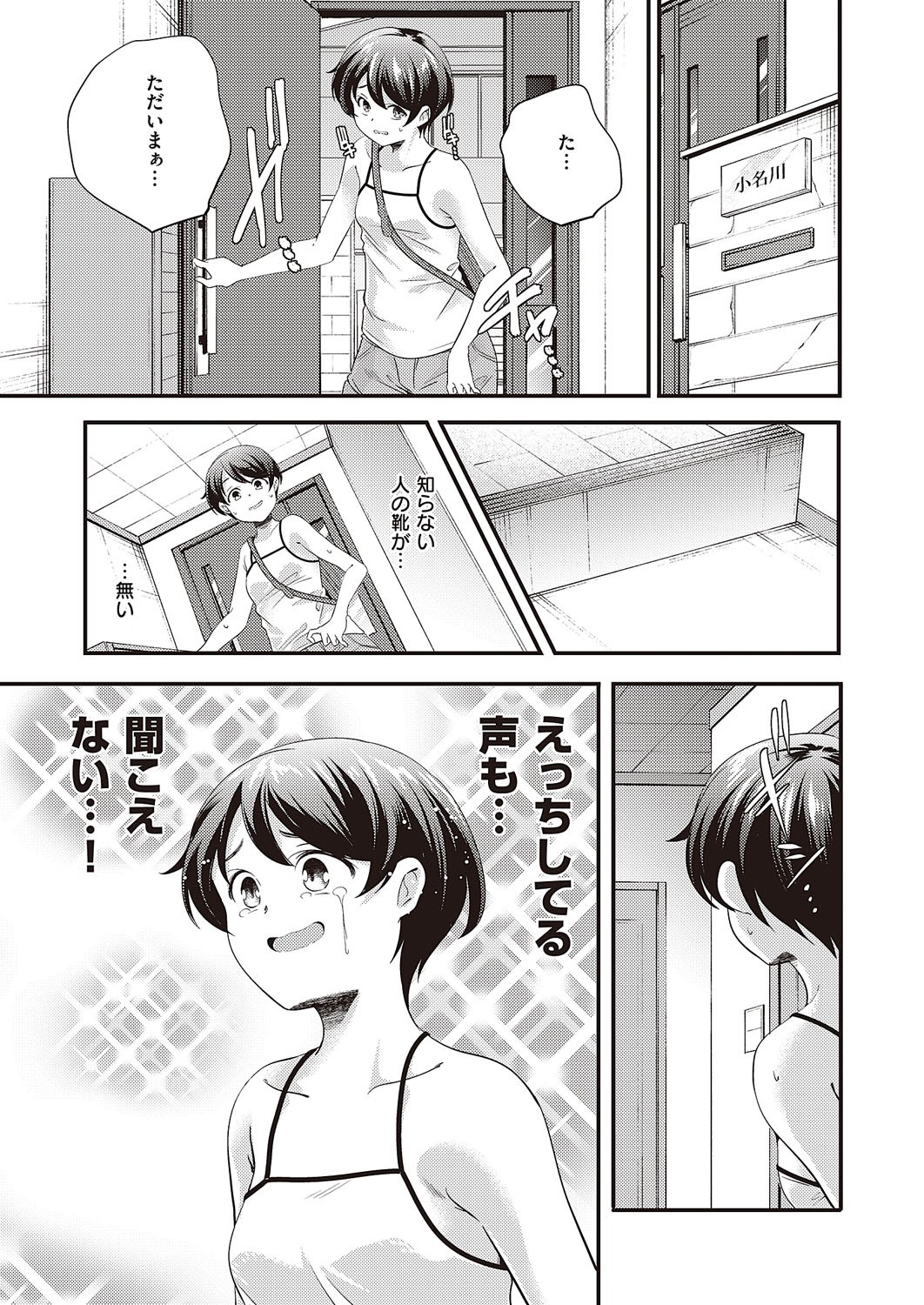 Page 864