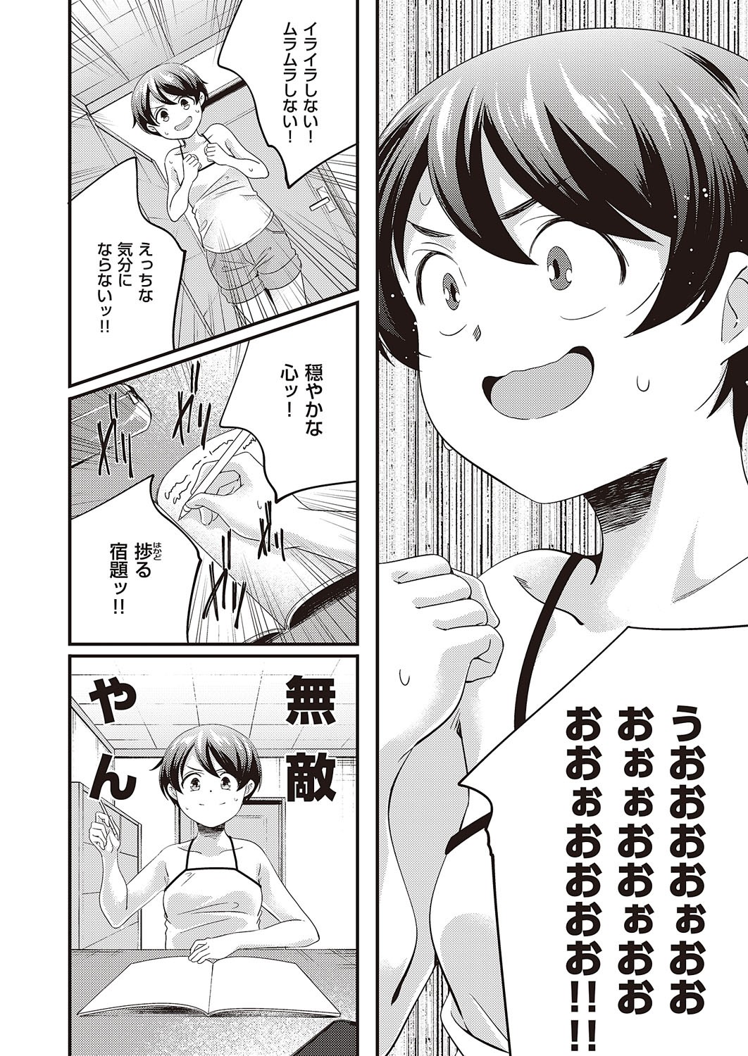 Page 865