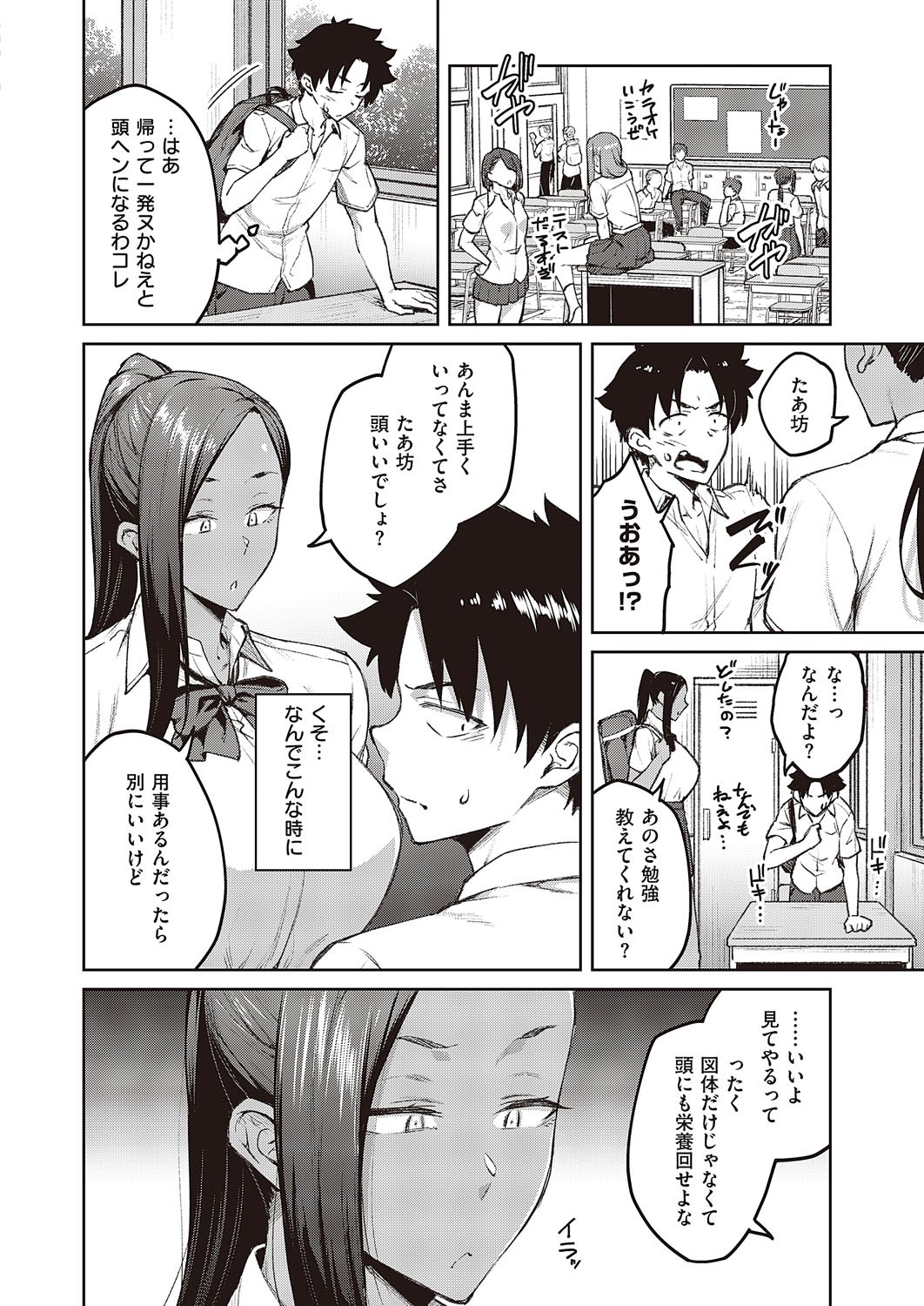 Page 99