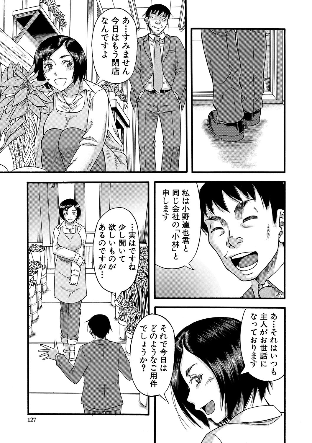 Page 128