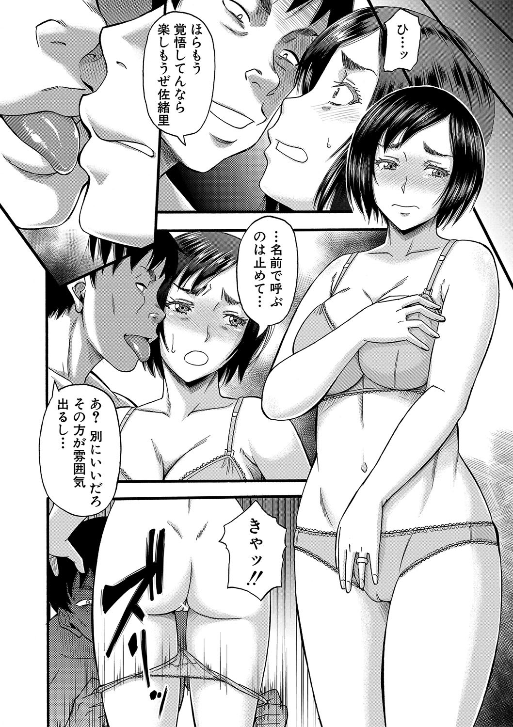 Page 133