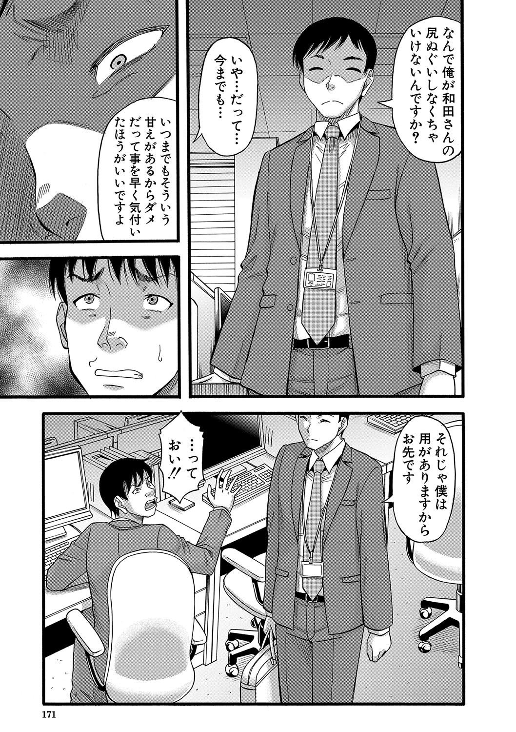 Page 172
